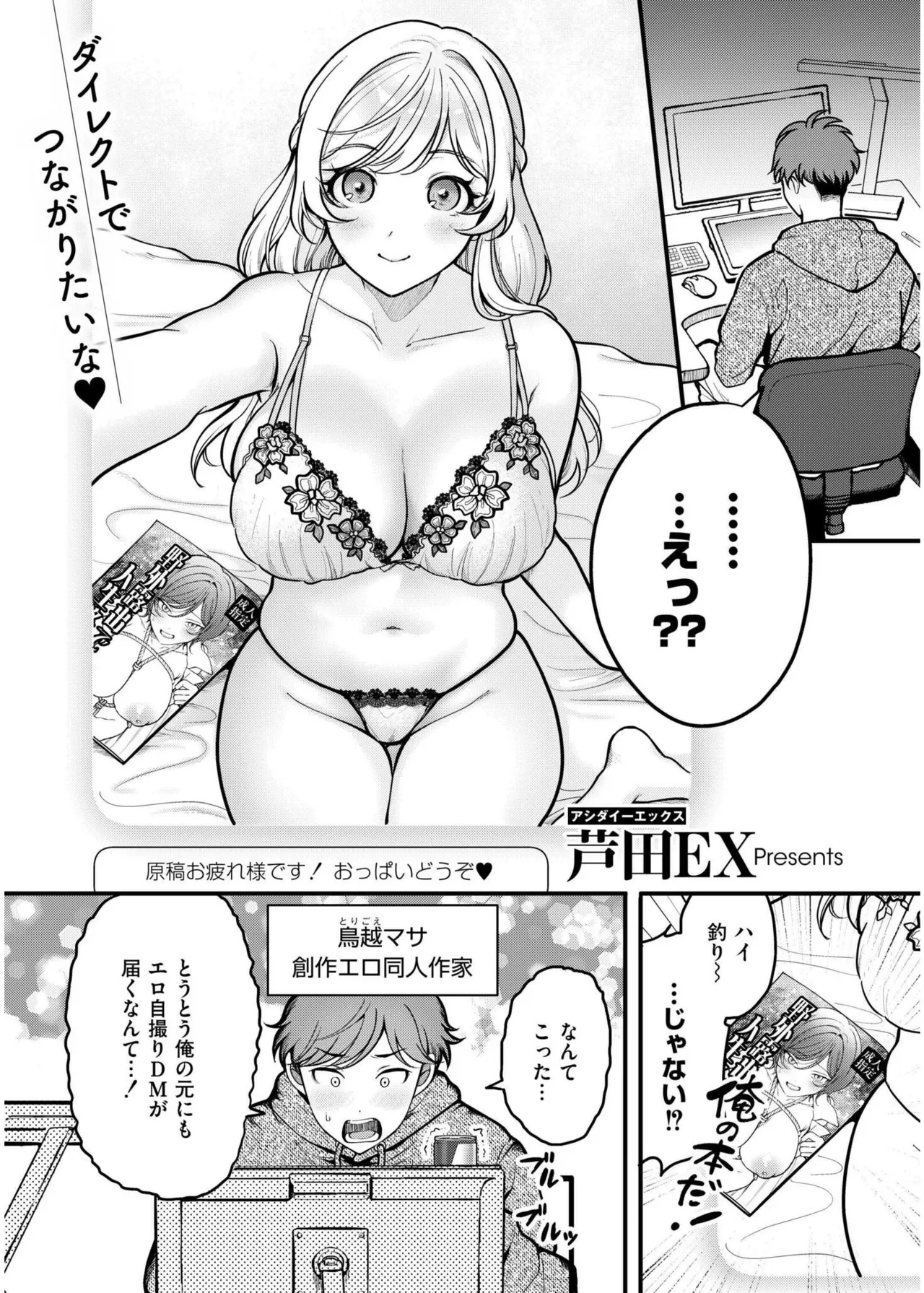 COMIC 快艶 VOL.19 Page.37