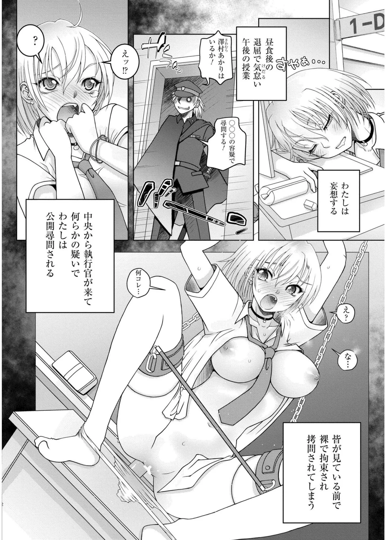 COMIC 快艶 VOL.19 Page.374