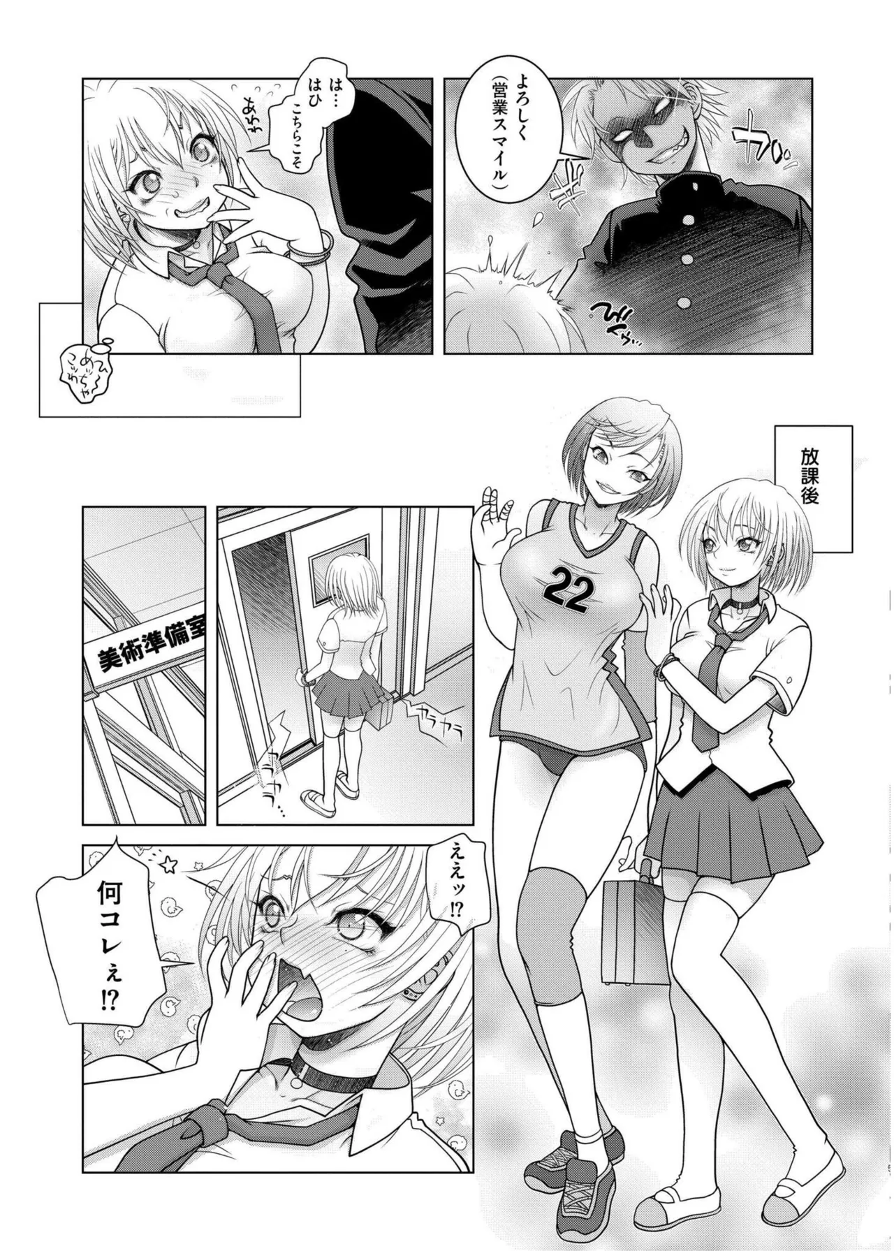 COMIC 快艶 VOL.19 Page.377