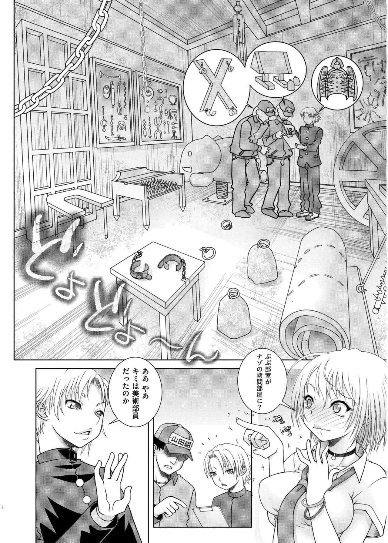 COMIC 快艶 VOL.19 Page.378