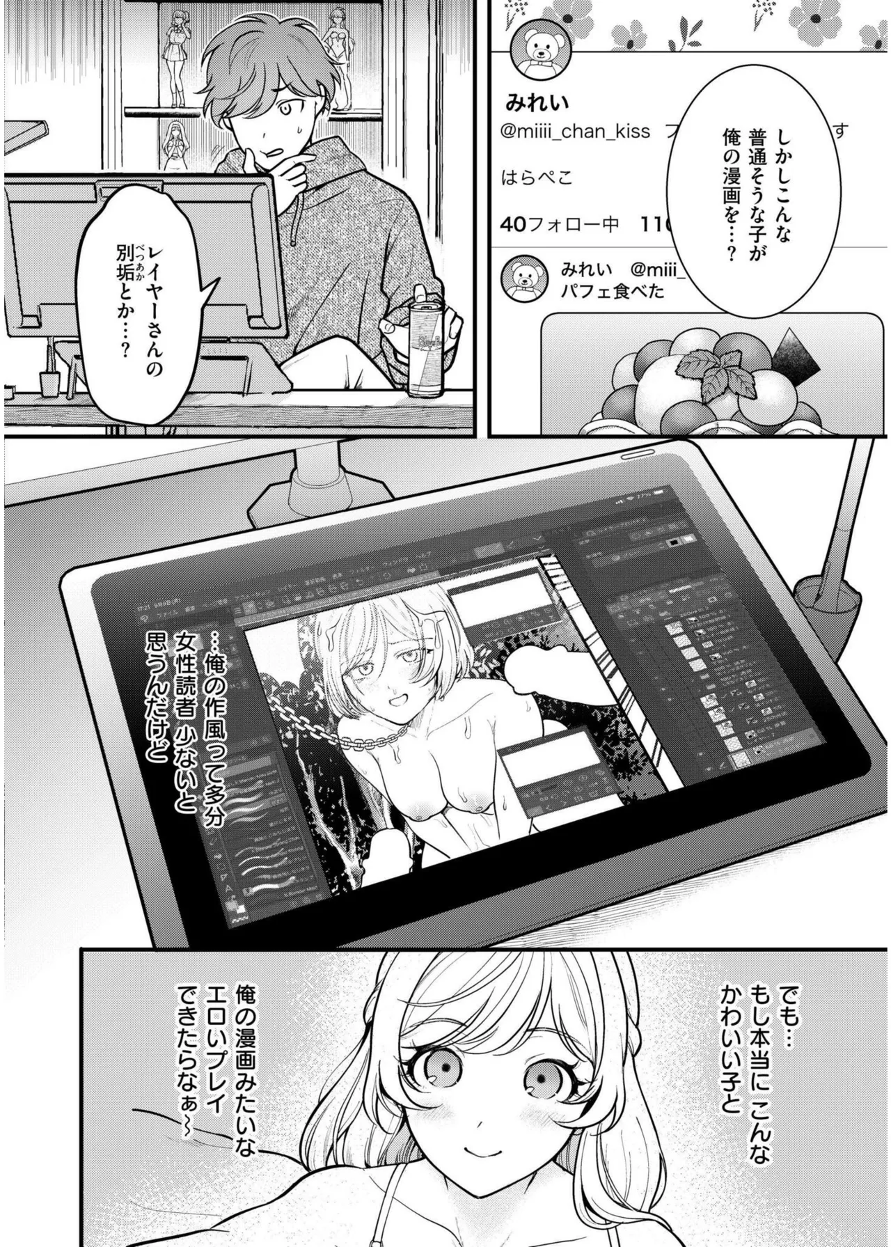 COMIC 快艶 VOL.19 Page.38