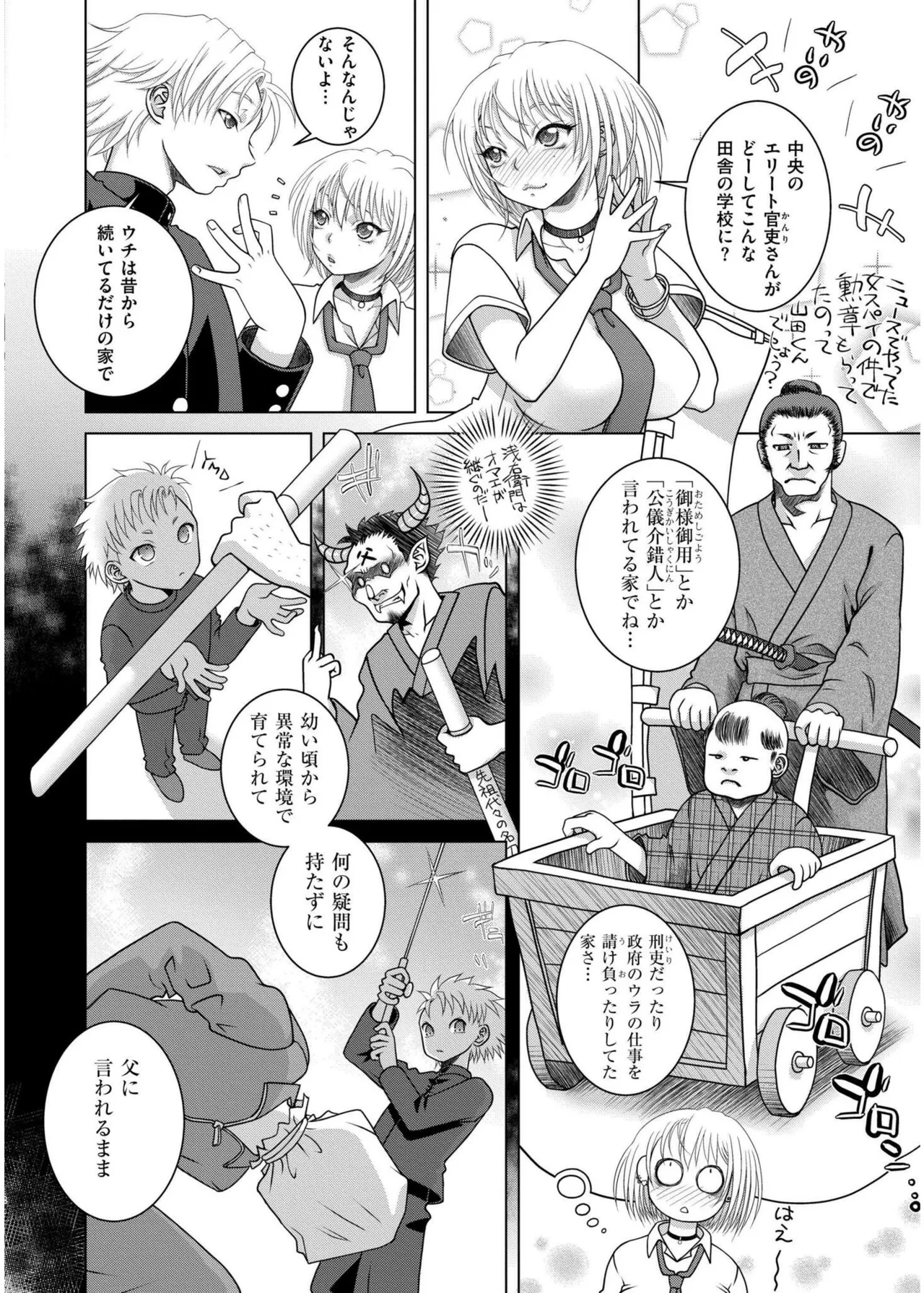COMIC 快艶 VOL.19 Page.380
