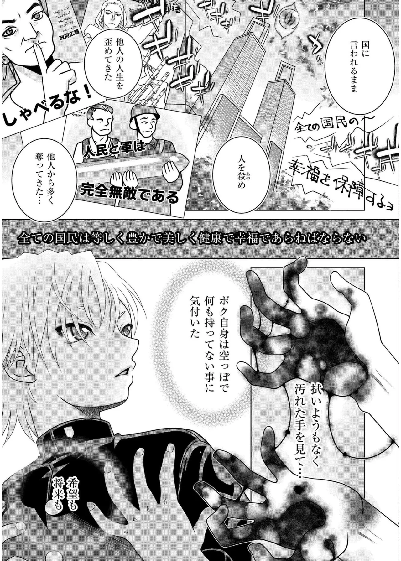 COMIC 快艶 VOL.19 Page.381