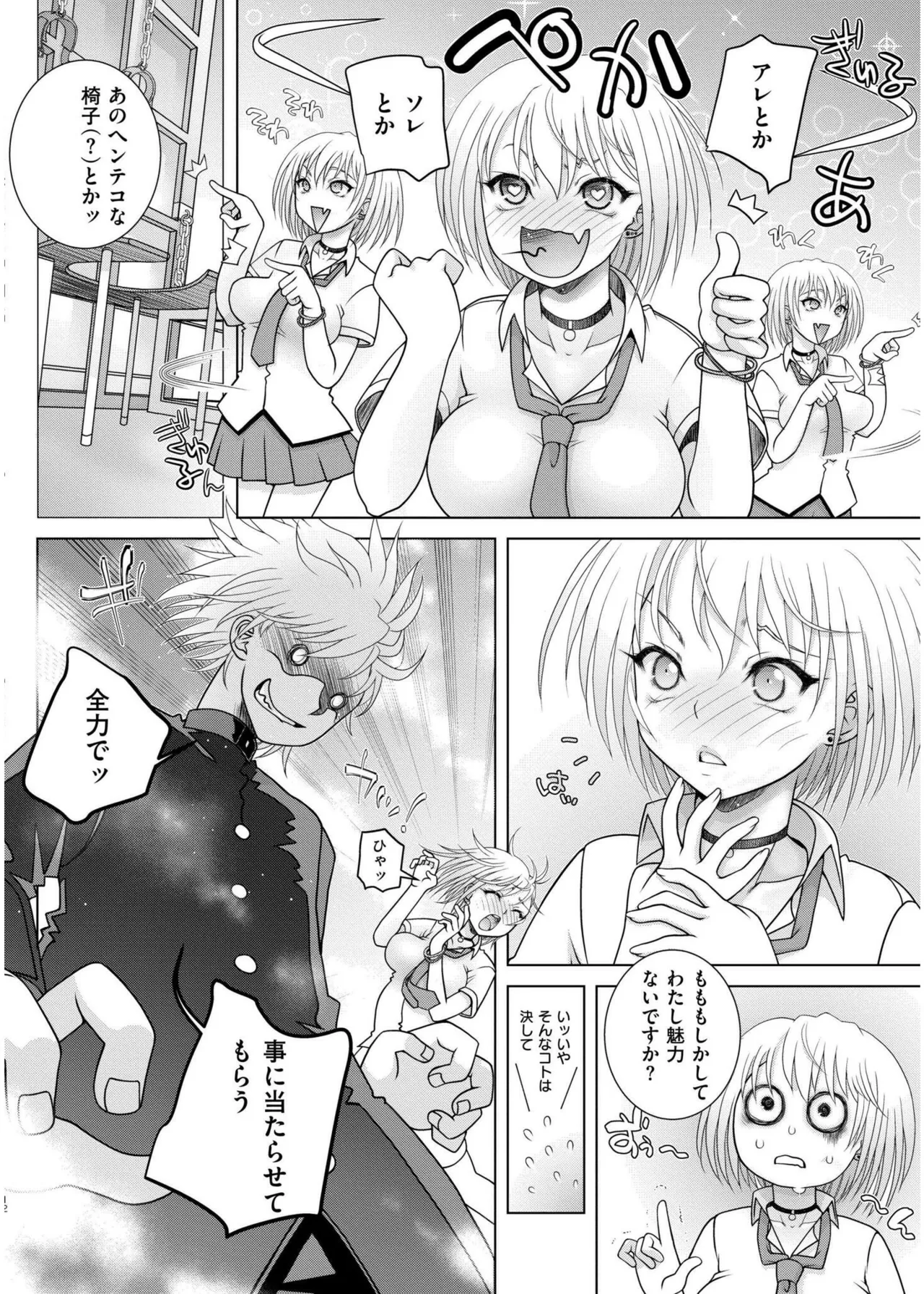 COMIC 快艶 VOL.19 Page.384