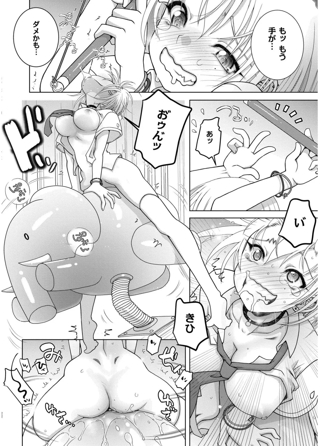 COMIC 快艶 VOL.19 Page.394