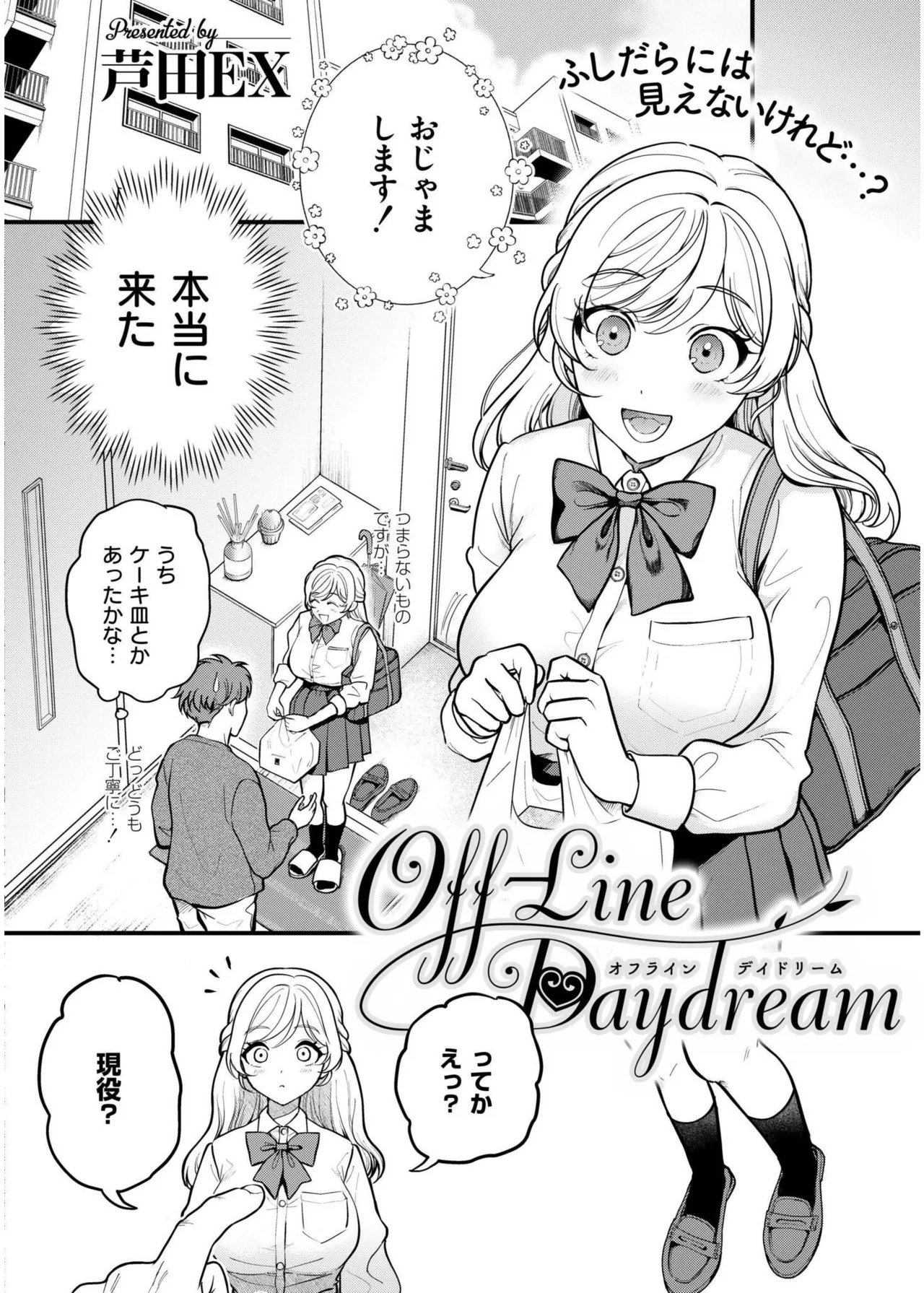 COMIC 快艶 VOL.19 Page.40