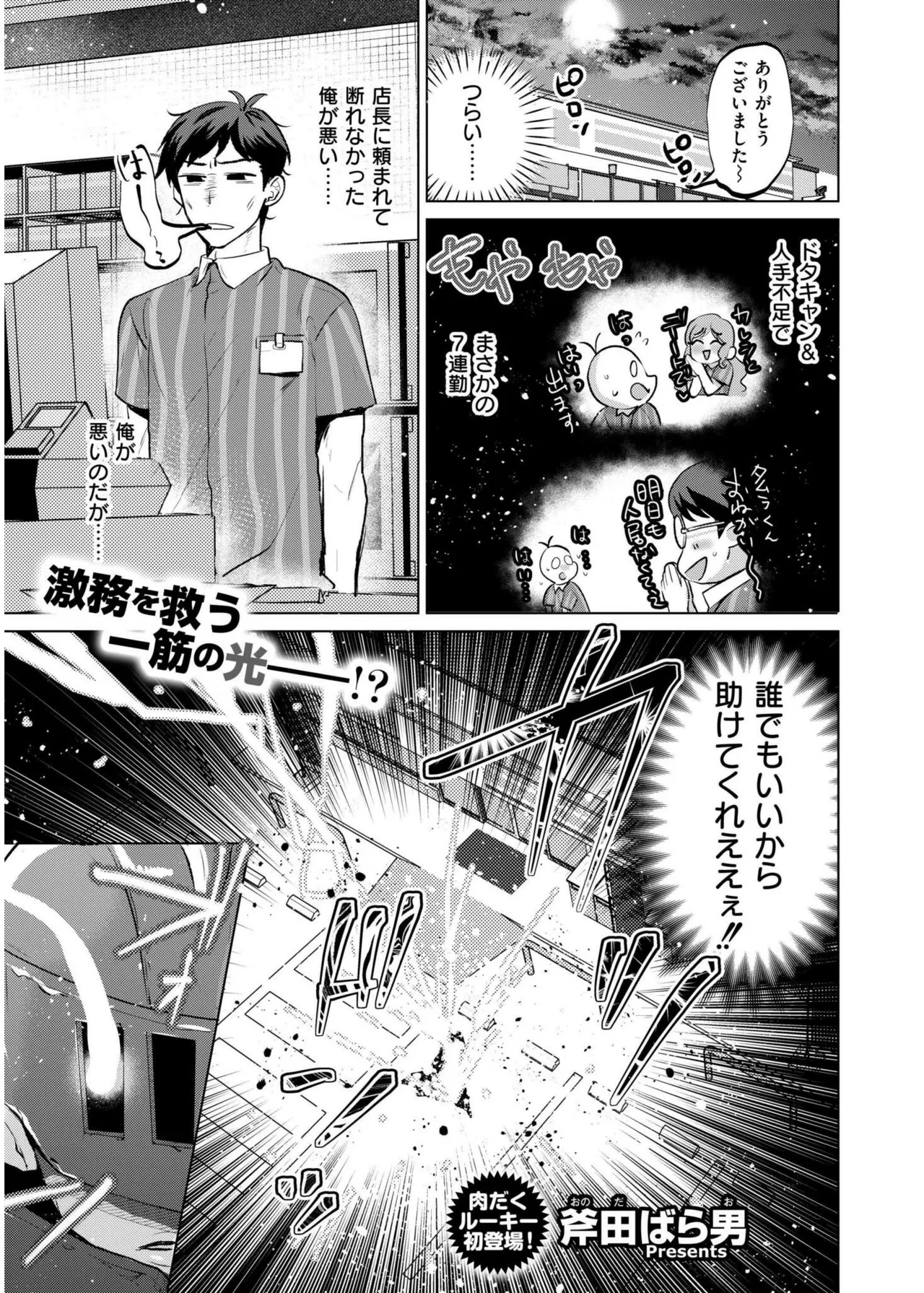 COMIC 快艶 VOL.19 Page.407