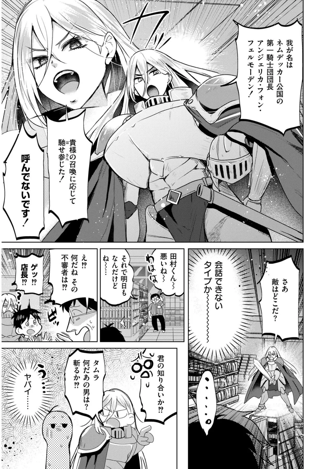 COMIC 快艶 VOL.19 Page.409
