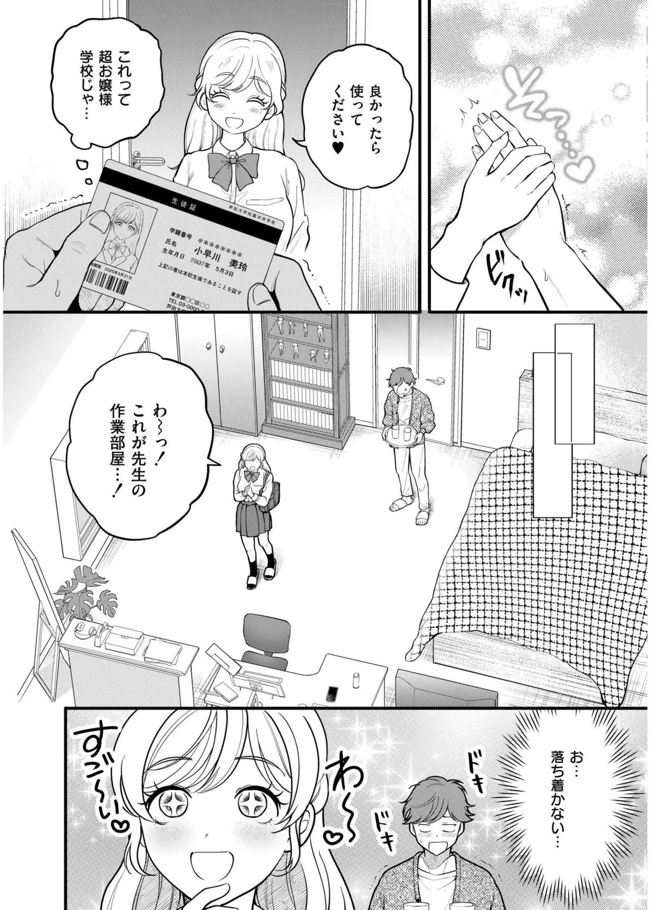 COMIC 快艶 VOL.19 Page.41
