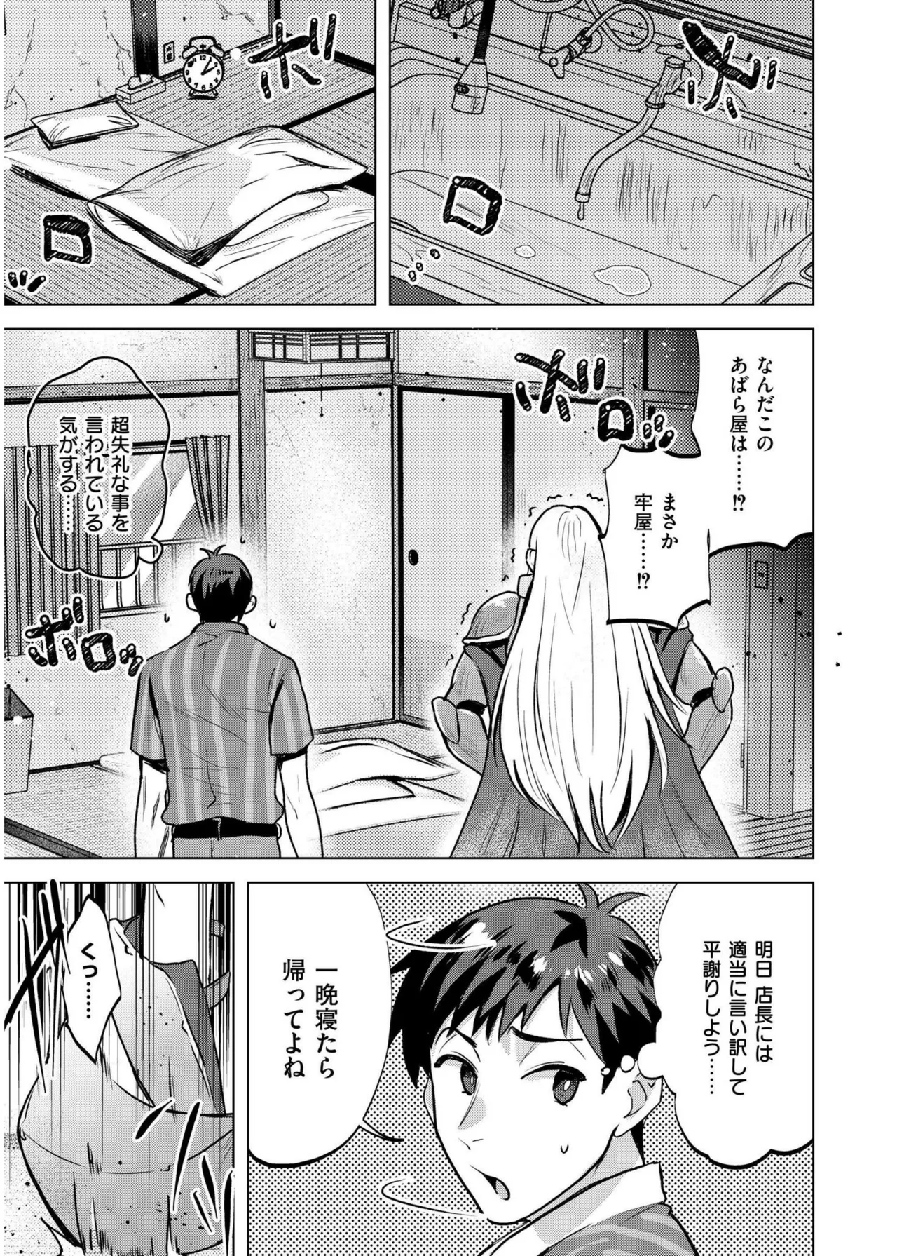 COMIC 快艶 VOL.19 Page.411