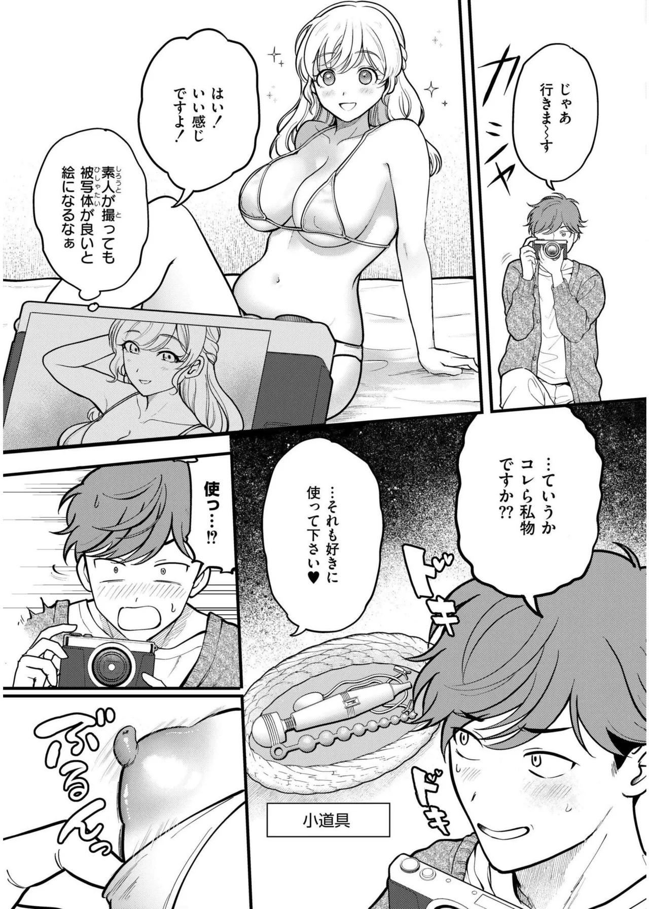 COMIC 快艶 VOL.19 Page.43