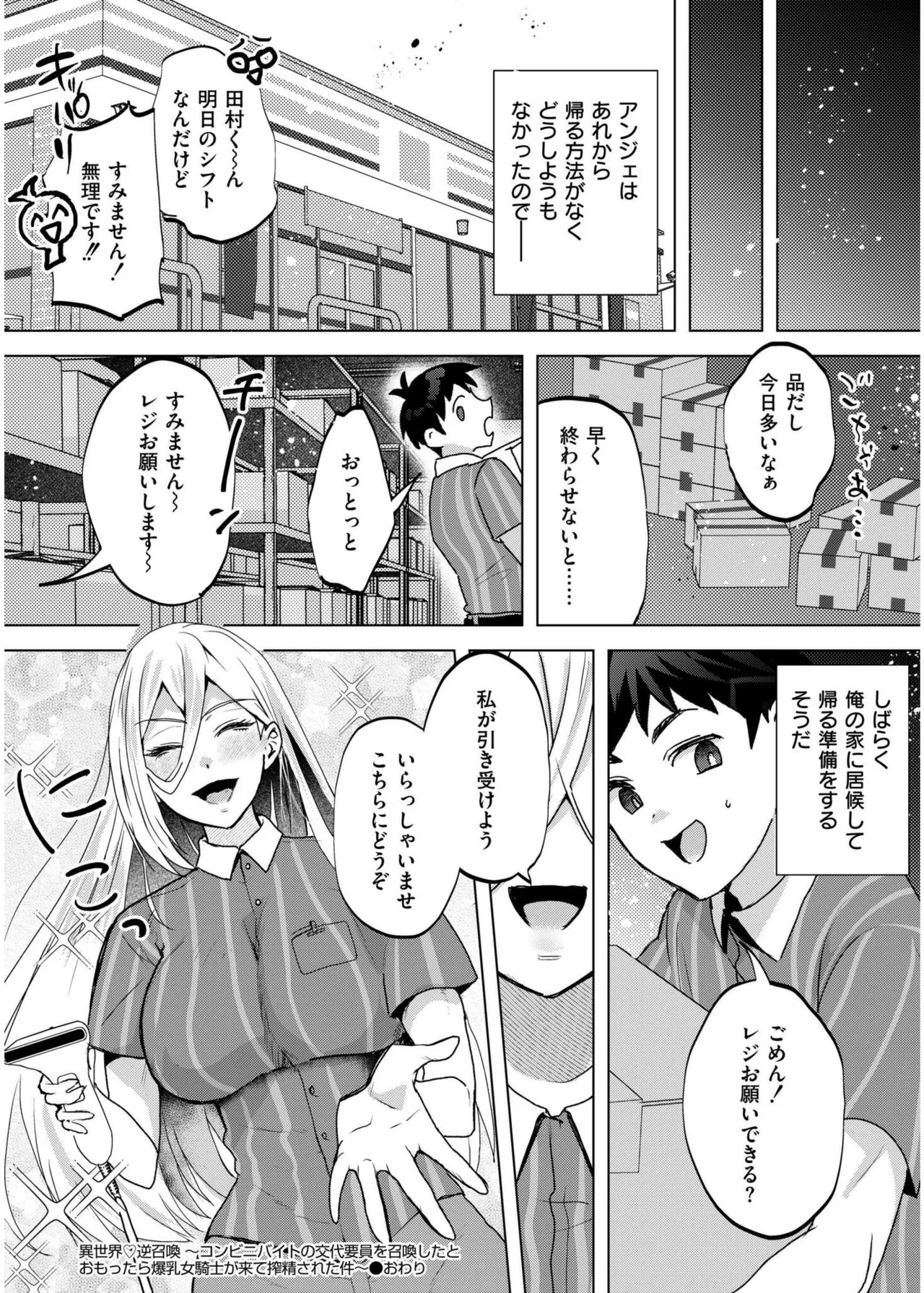 COMIC 快艶 VOL.19 Page.434