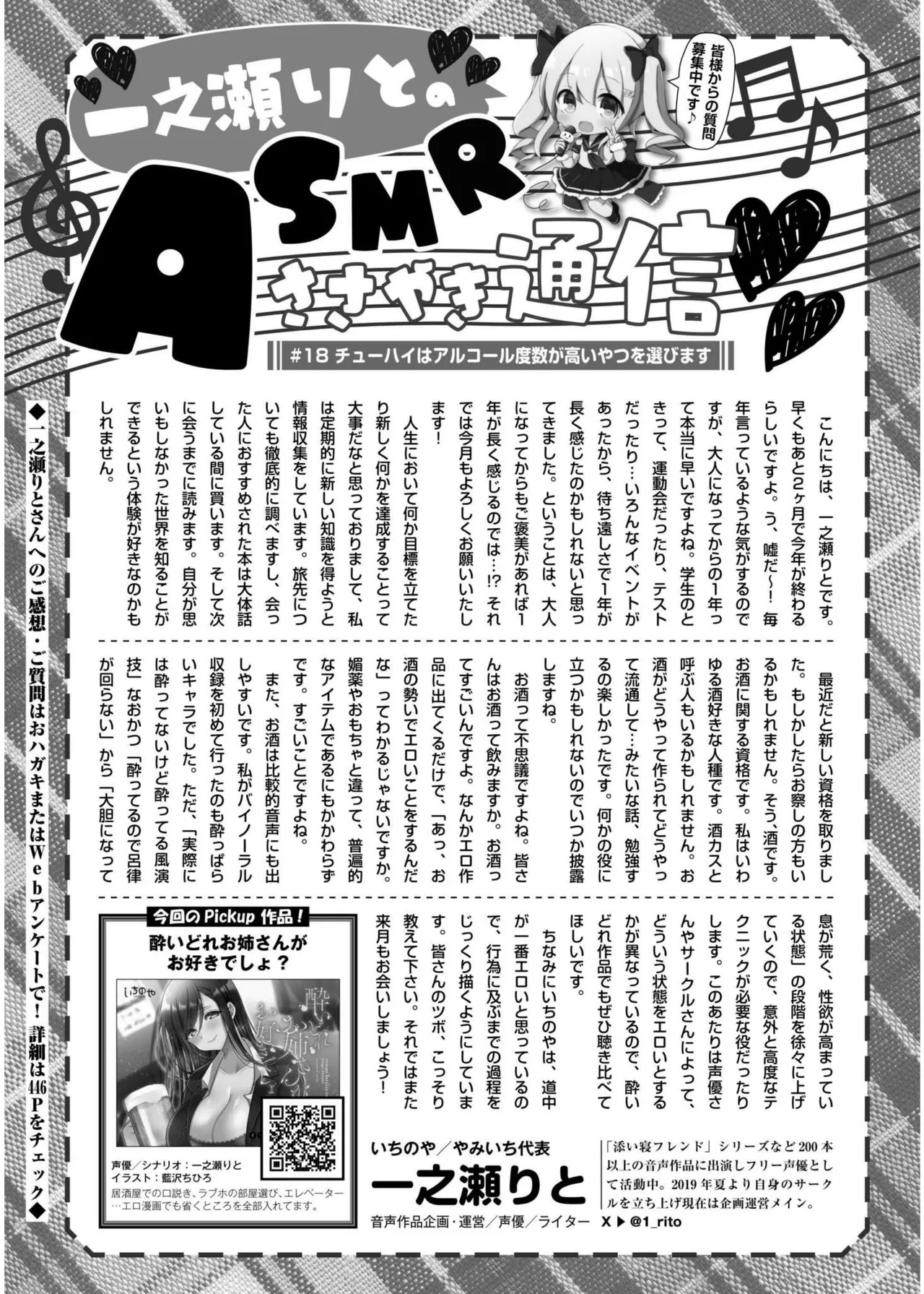 COMIC 快艶 VOL.19 Page.441