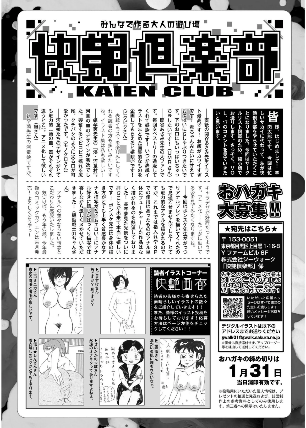 COMIC 快艶 VOL.19 Page.446