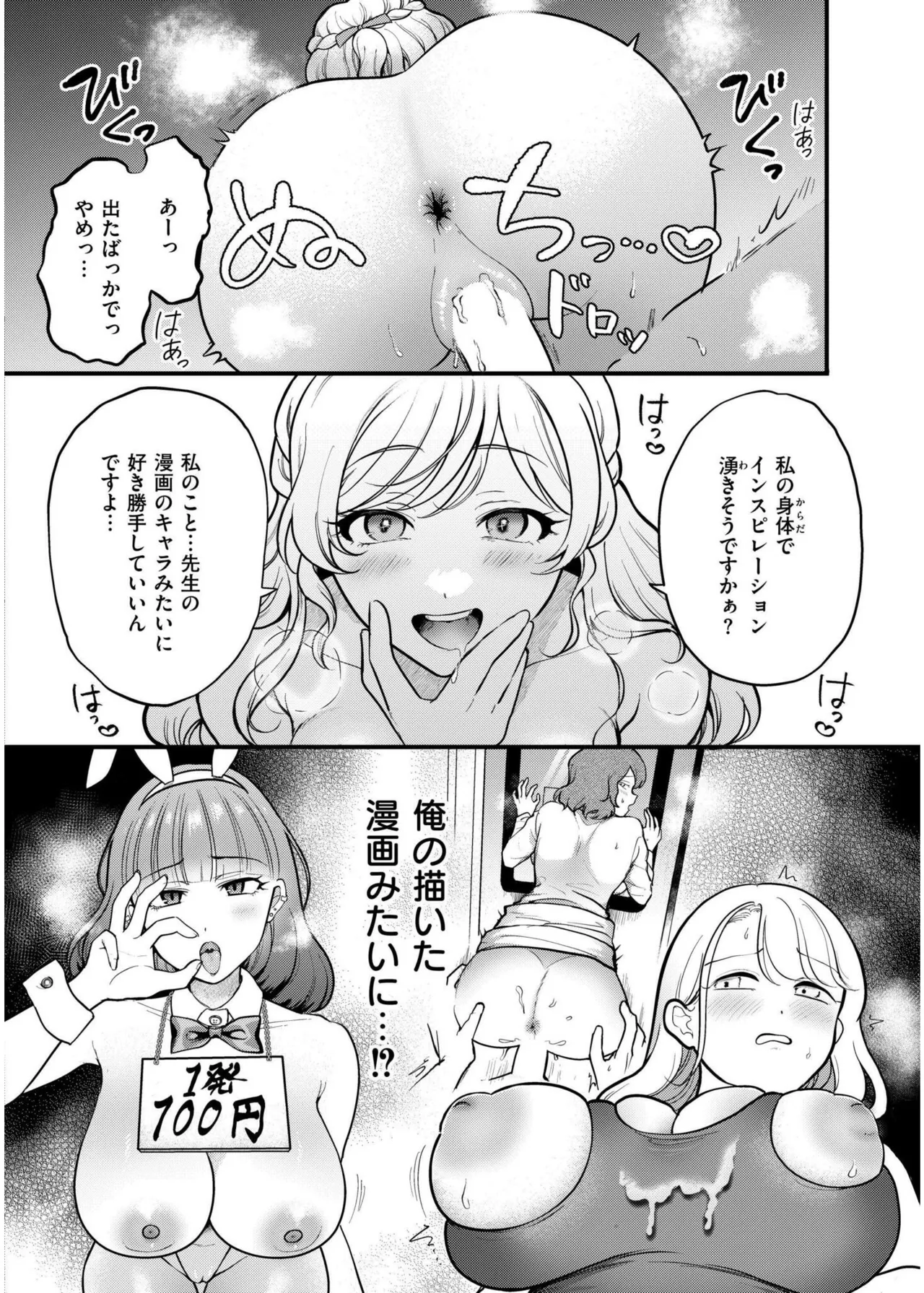 COMIC 快艶 VOL.19 Page.48