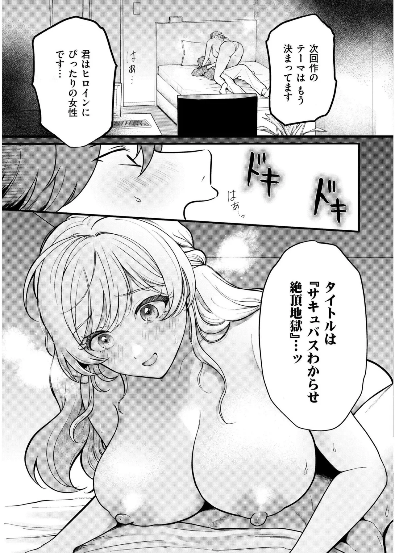 COMIC 快艶 VOL.19 Page.49
