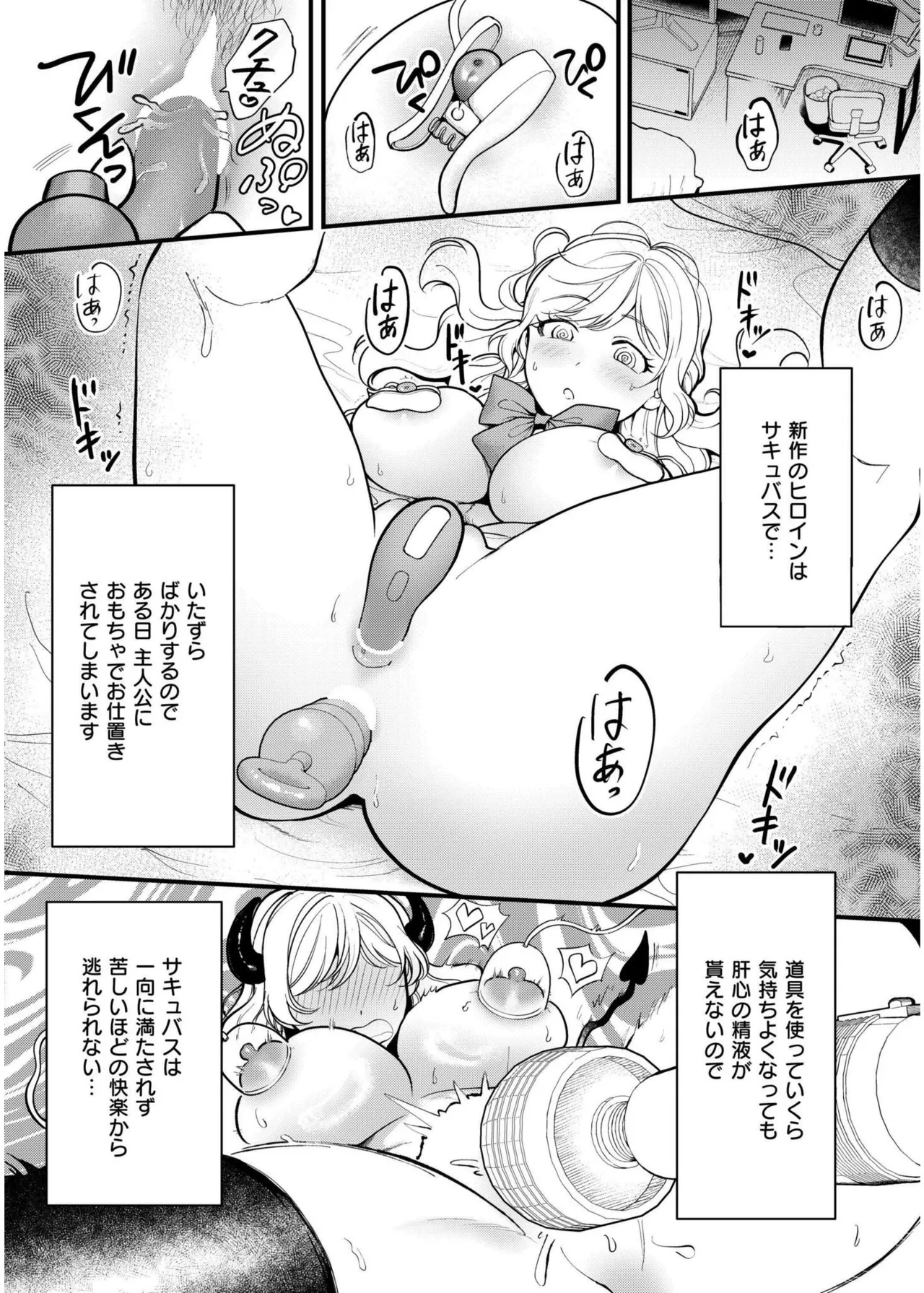 COMIC 快艶 VOL.19 Page.50