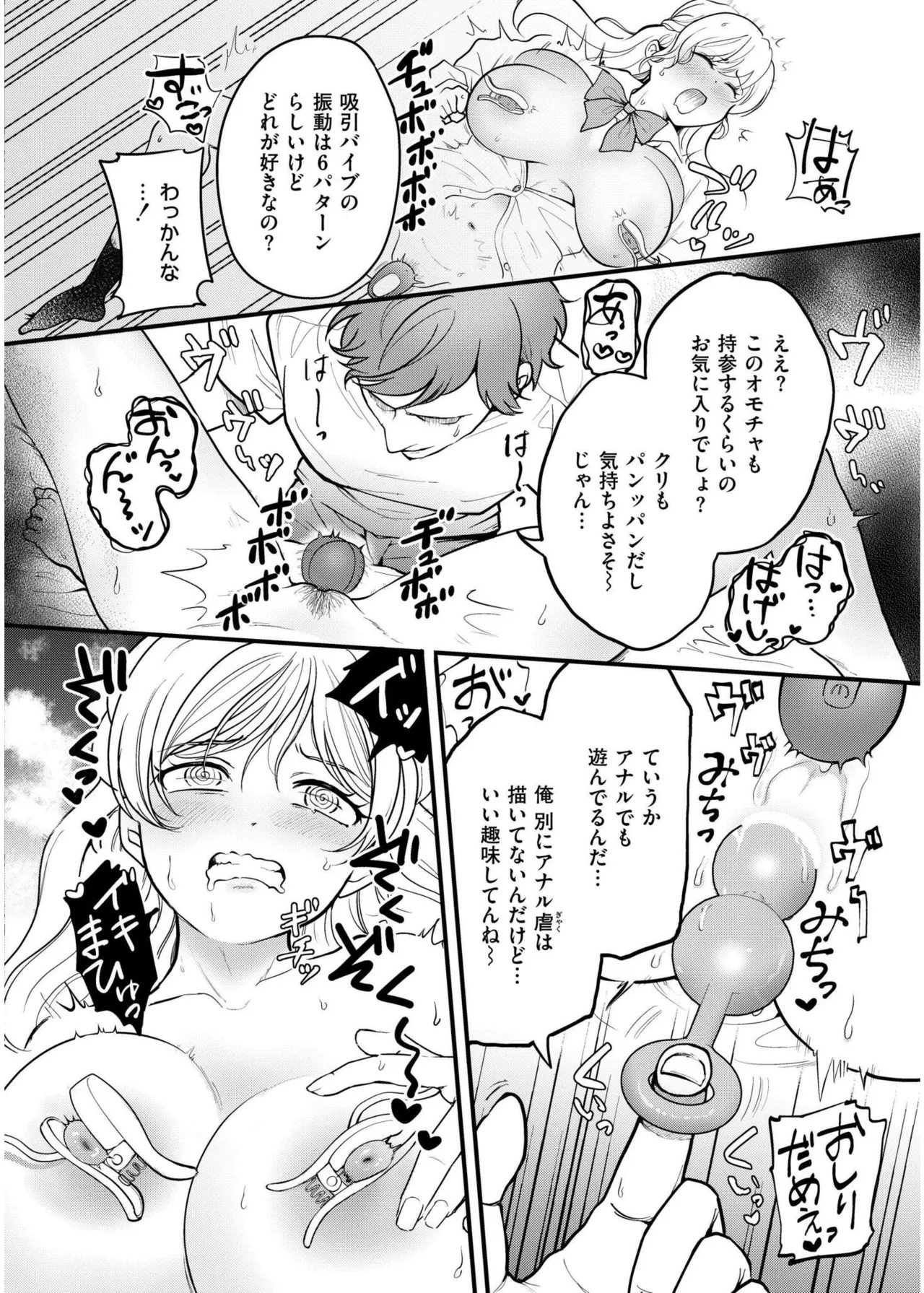 COMIC 快艶 VOL.19 Page.52