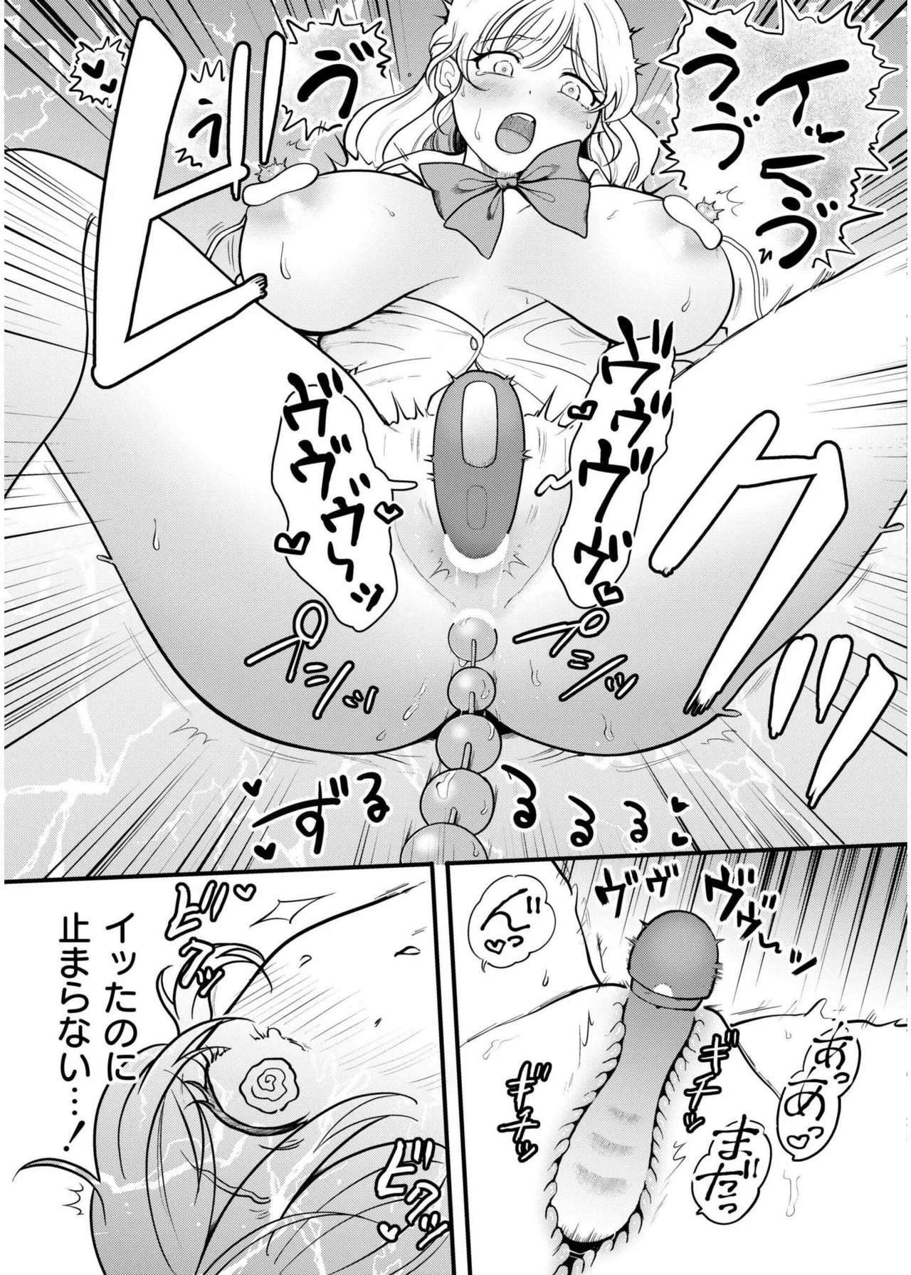 COMIC 快艶 VOL.19 Page.53
