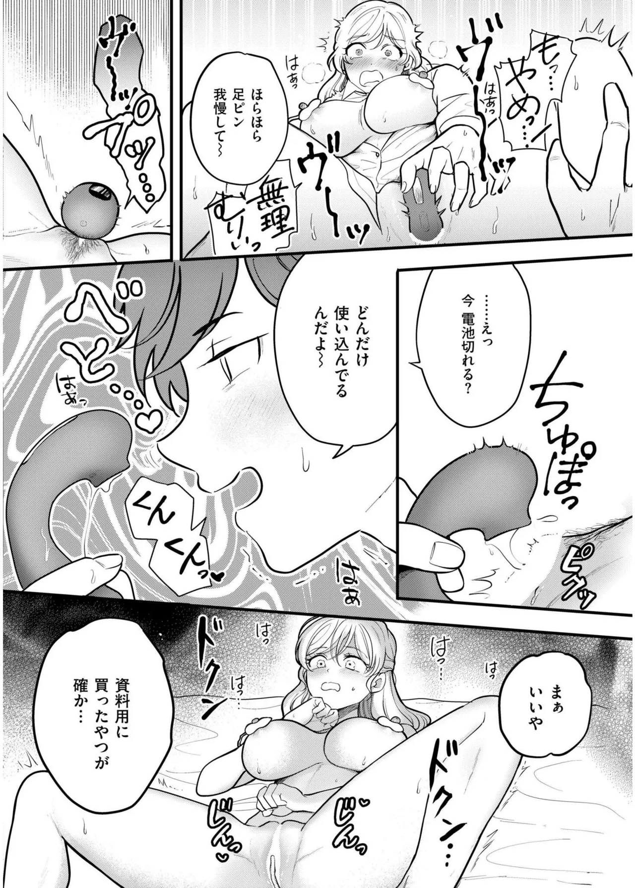 COMIC 快艶 VOL.19 Page.54