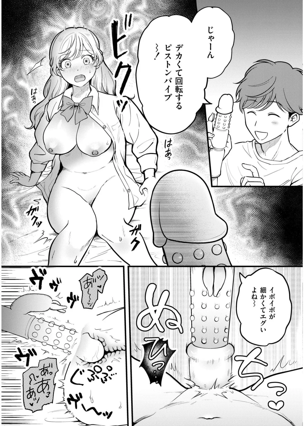 COMIC 快艶 VOL.19 Page.55