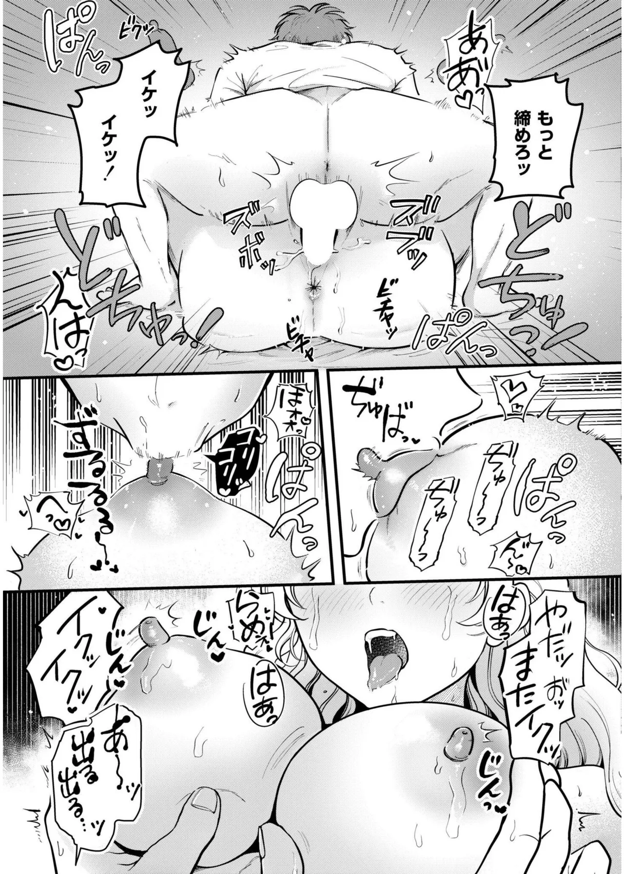 COMIC 快艶 VOL.19 Page.61