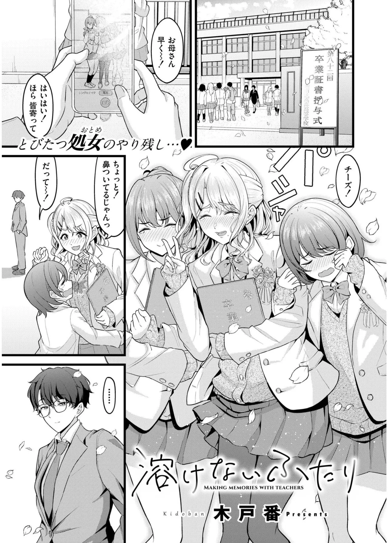 COMIC 快艶 VOL.19 Page.67