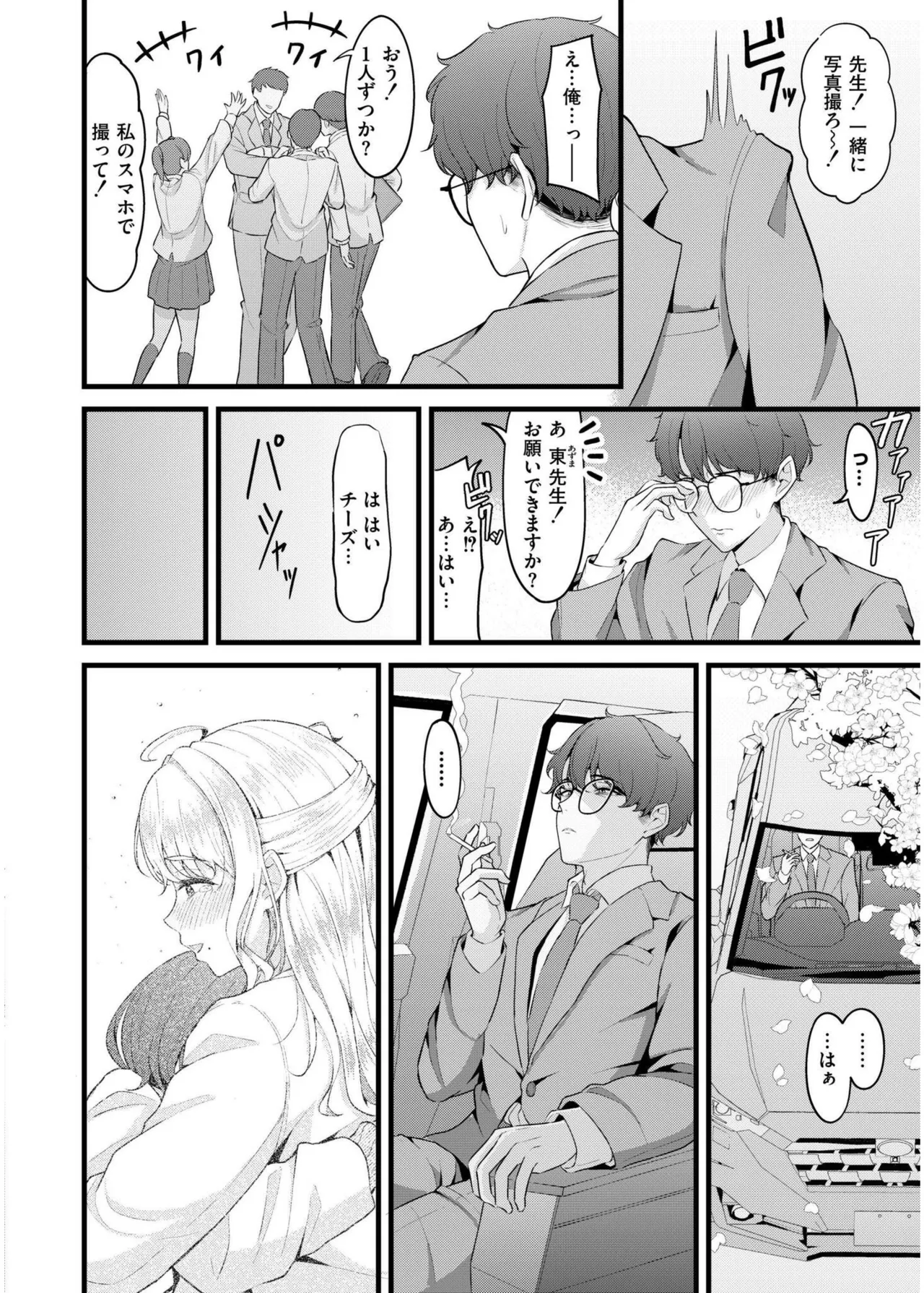 COMIC 快艶 VOL.19 Page.68