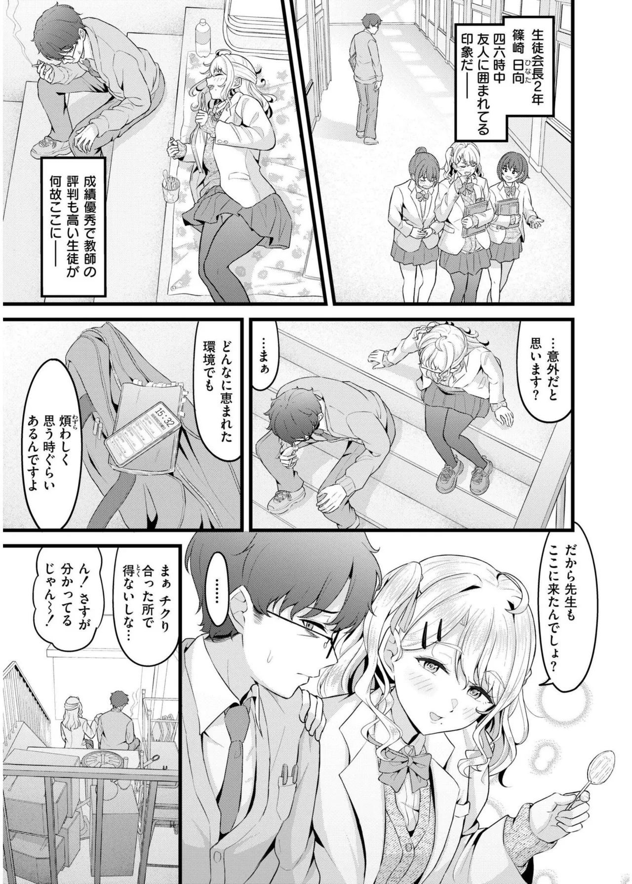 COMIC 快艶 VOL.19 Page.73