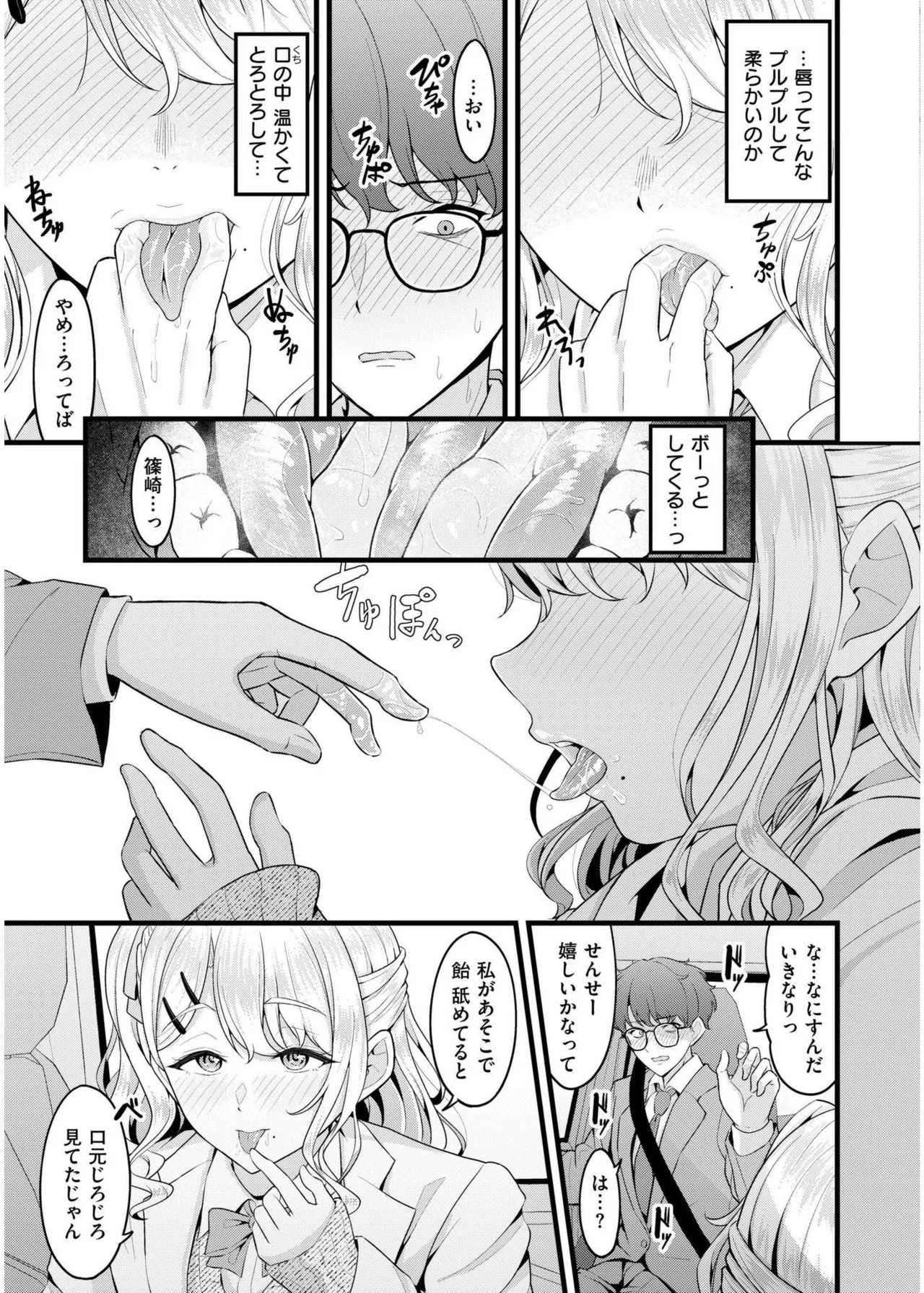 COMIC 快艶 VOL.19 Page.75