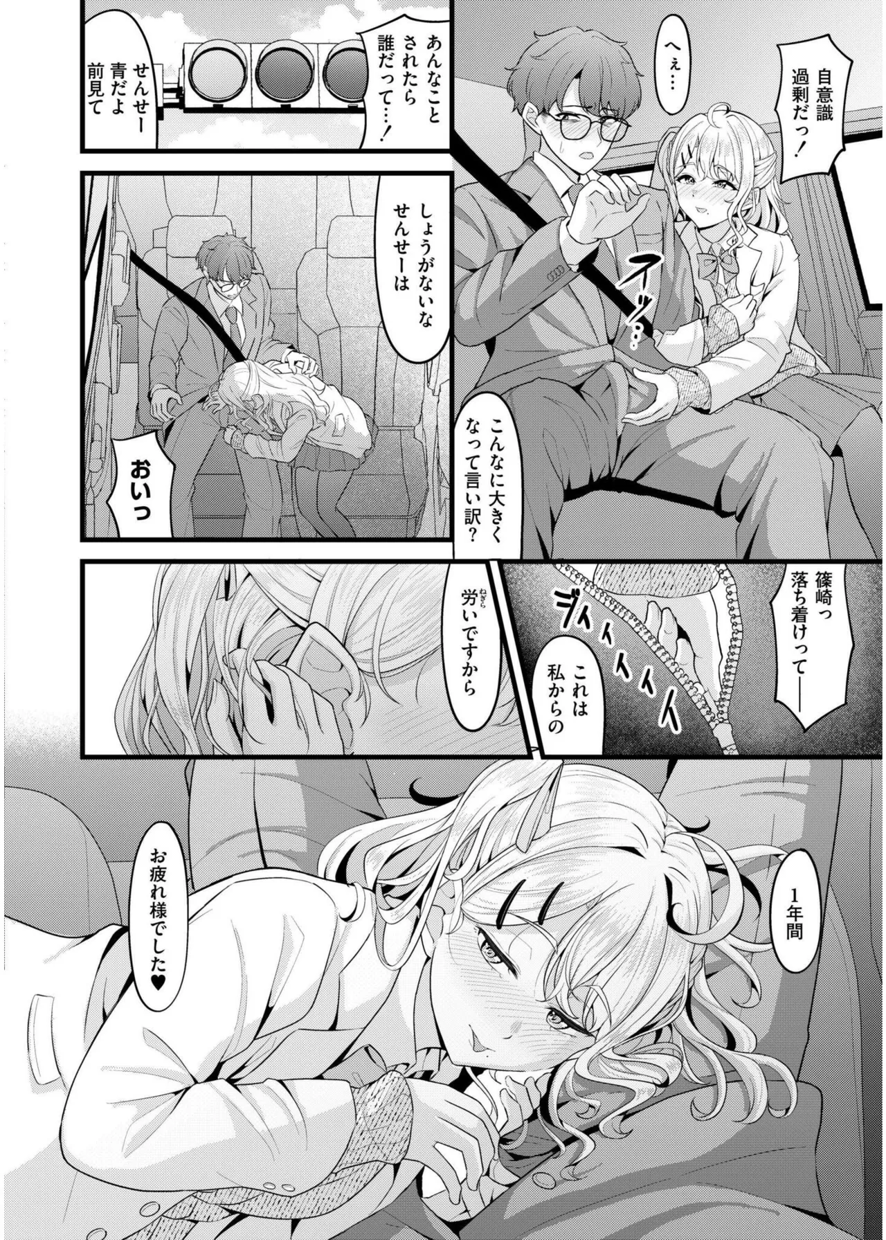 COMIC 快艶 VOL.19 Page.76