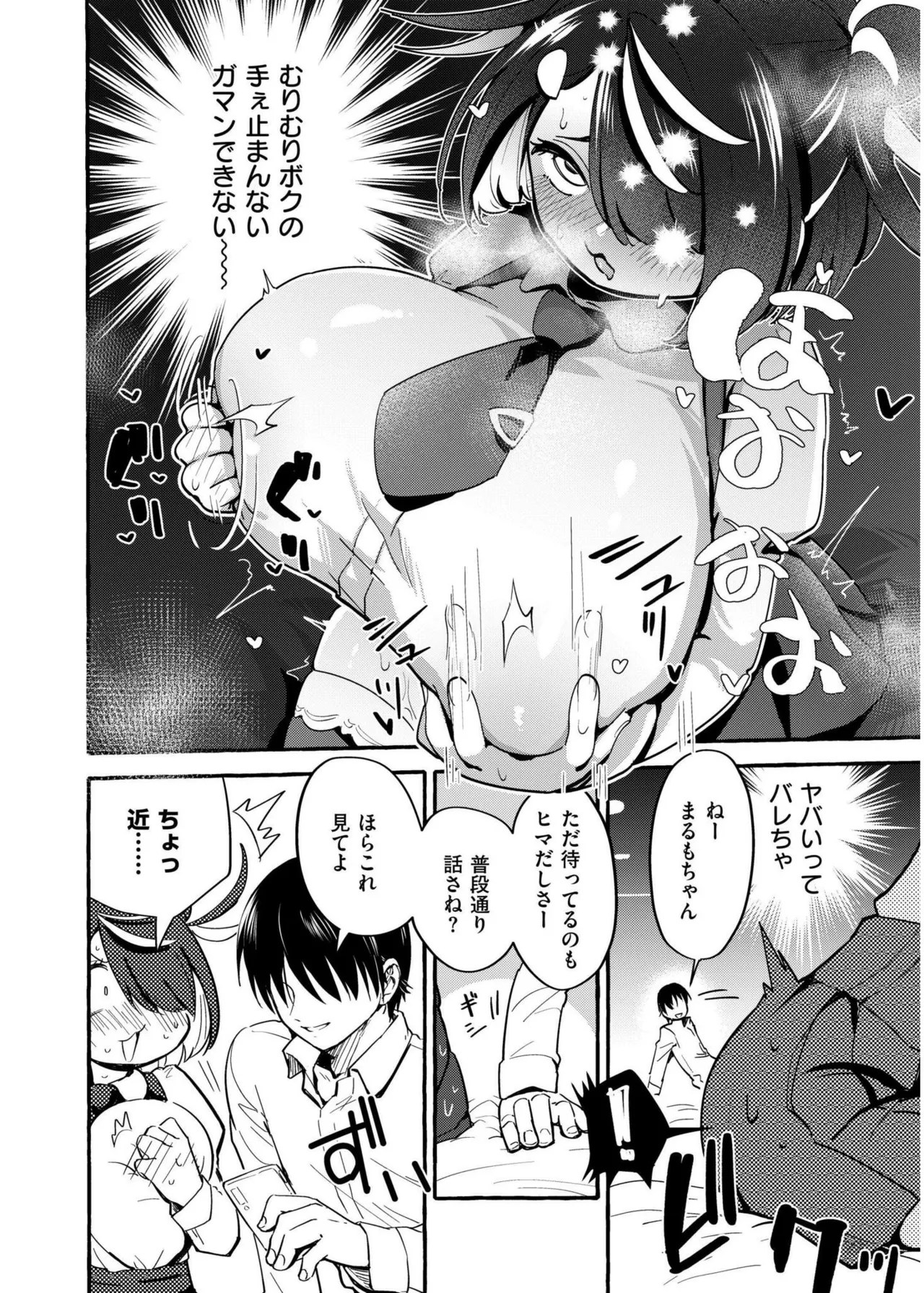 COMIC 快艶 VOL.19 Page.8