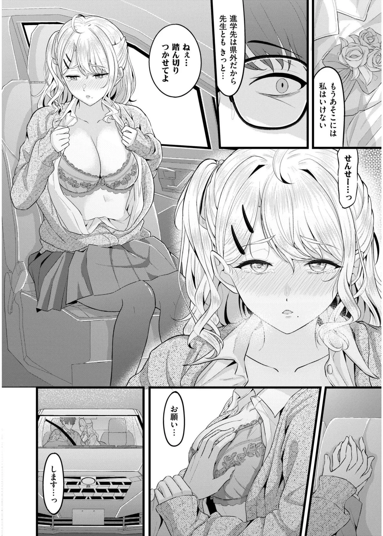 COMIC 快艶 VOL.19 Page.82