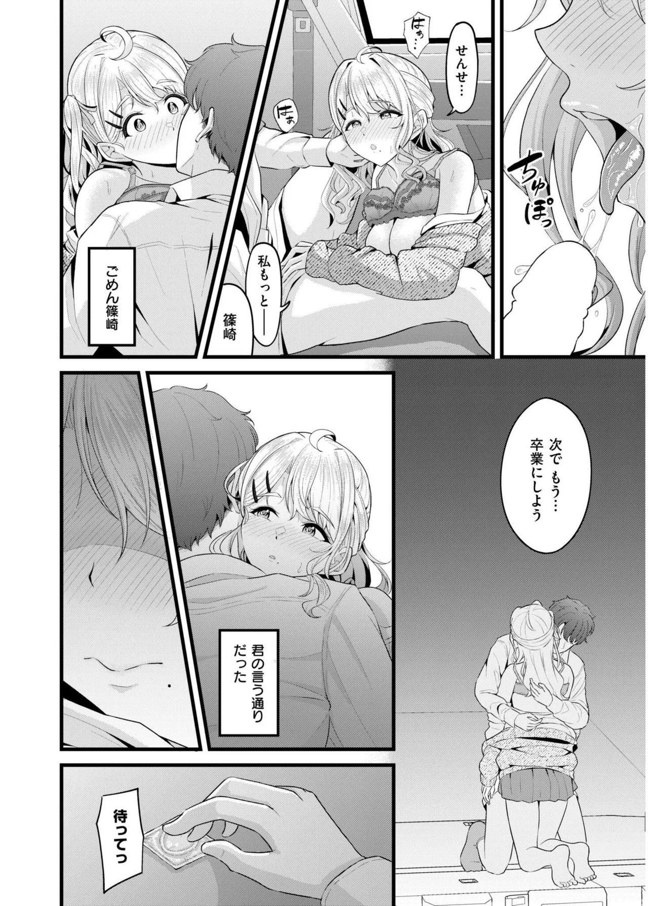 COMIC 快艶 VOL.19 Page.88