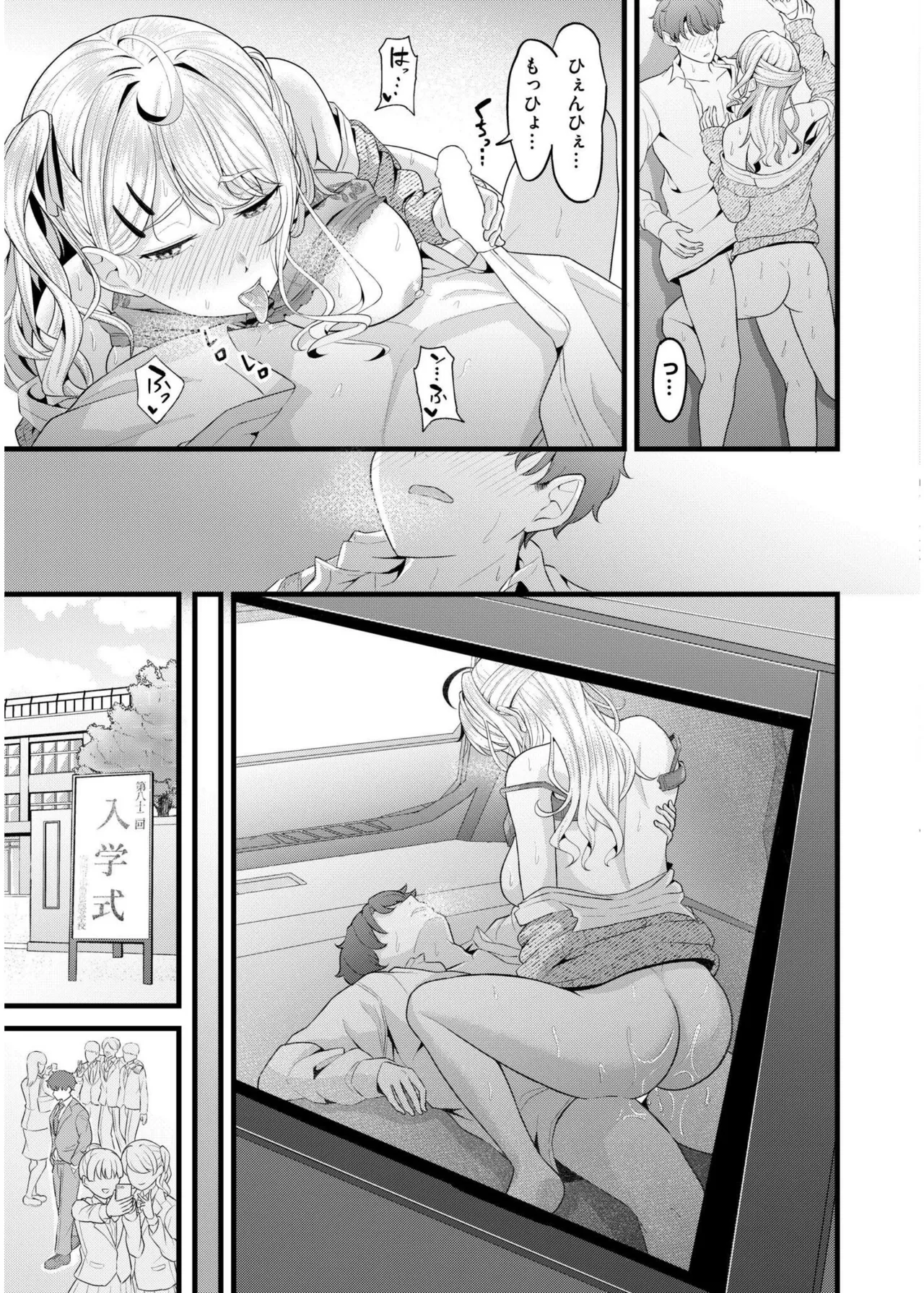 COMIC 快艶 VOL.19 Page.95
