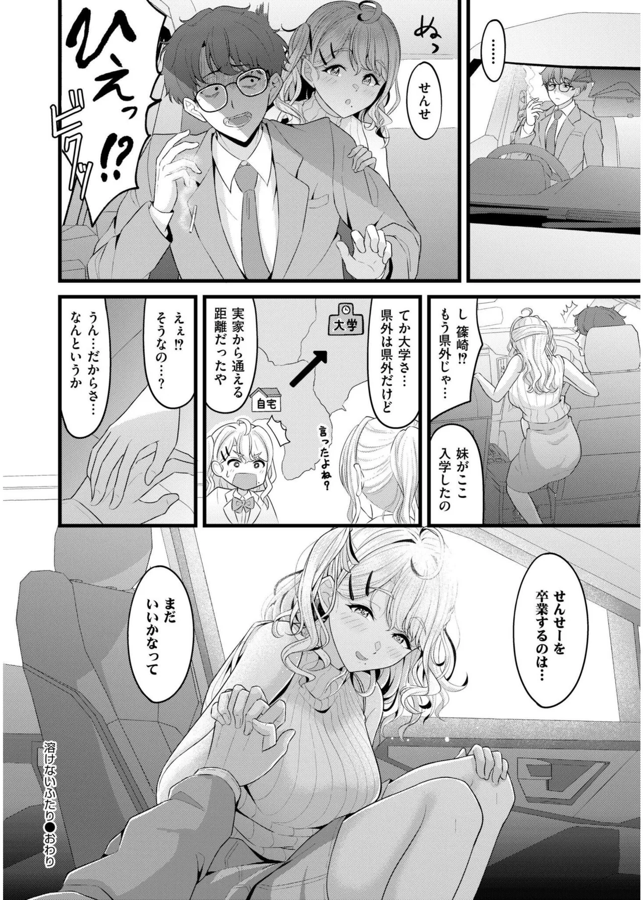 COMIC 快艶 VOL.19 Page.96