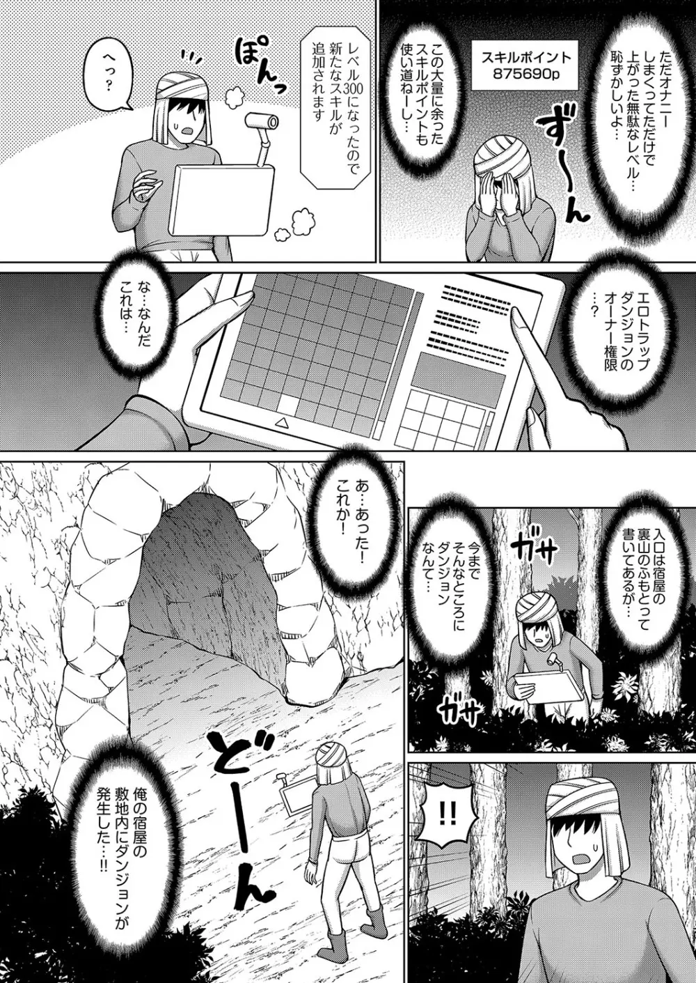 COMIC 阿吽 改 Vol.34 Page.7