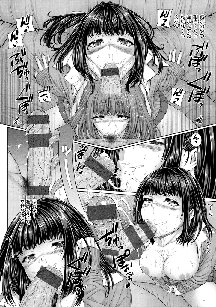 放課後はメスの顔 Page.14