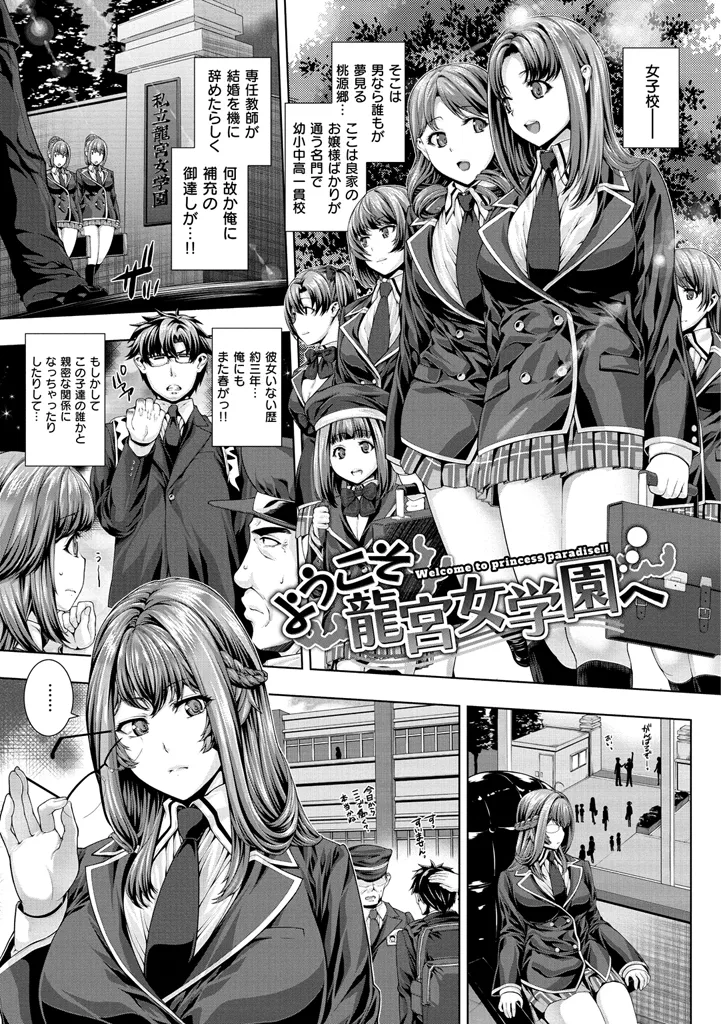 放課後はメスの顔 Page.173