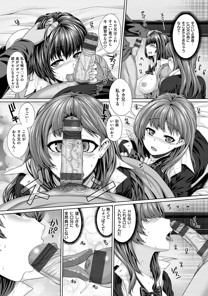 放課後はメスの顔 Page.214
