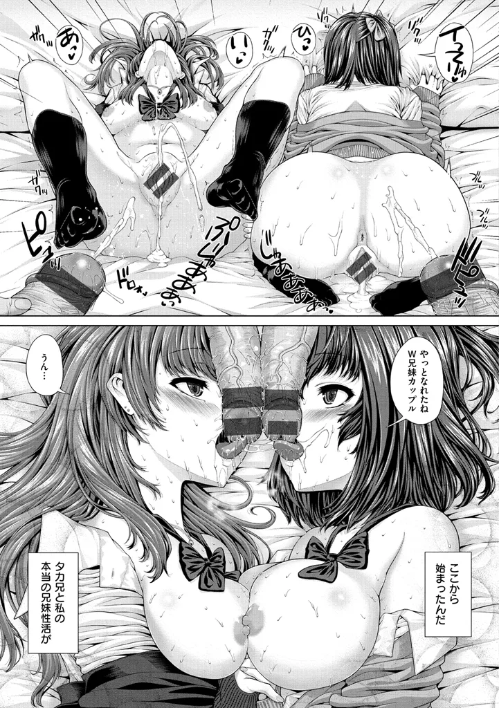 放課後はメスの顔 Page.223