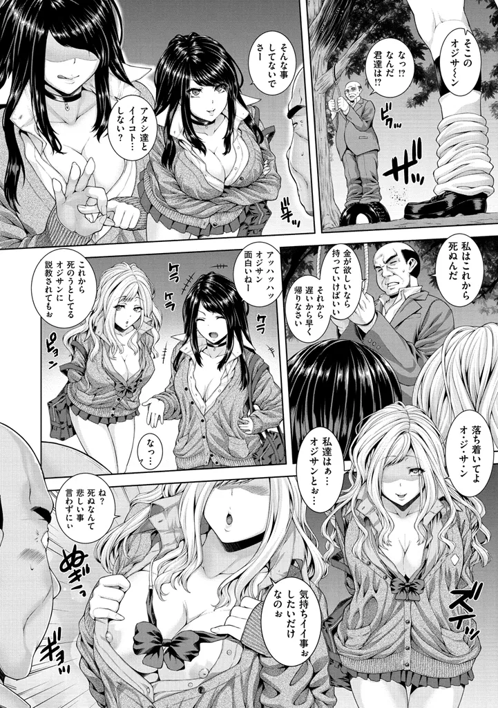 放課後はメスの顔 Page.32