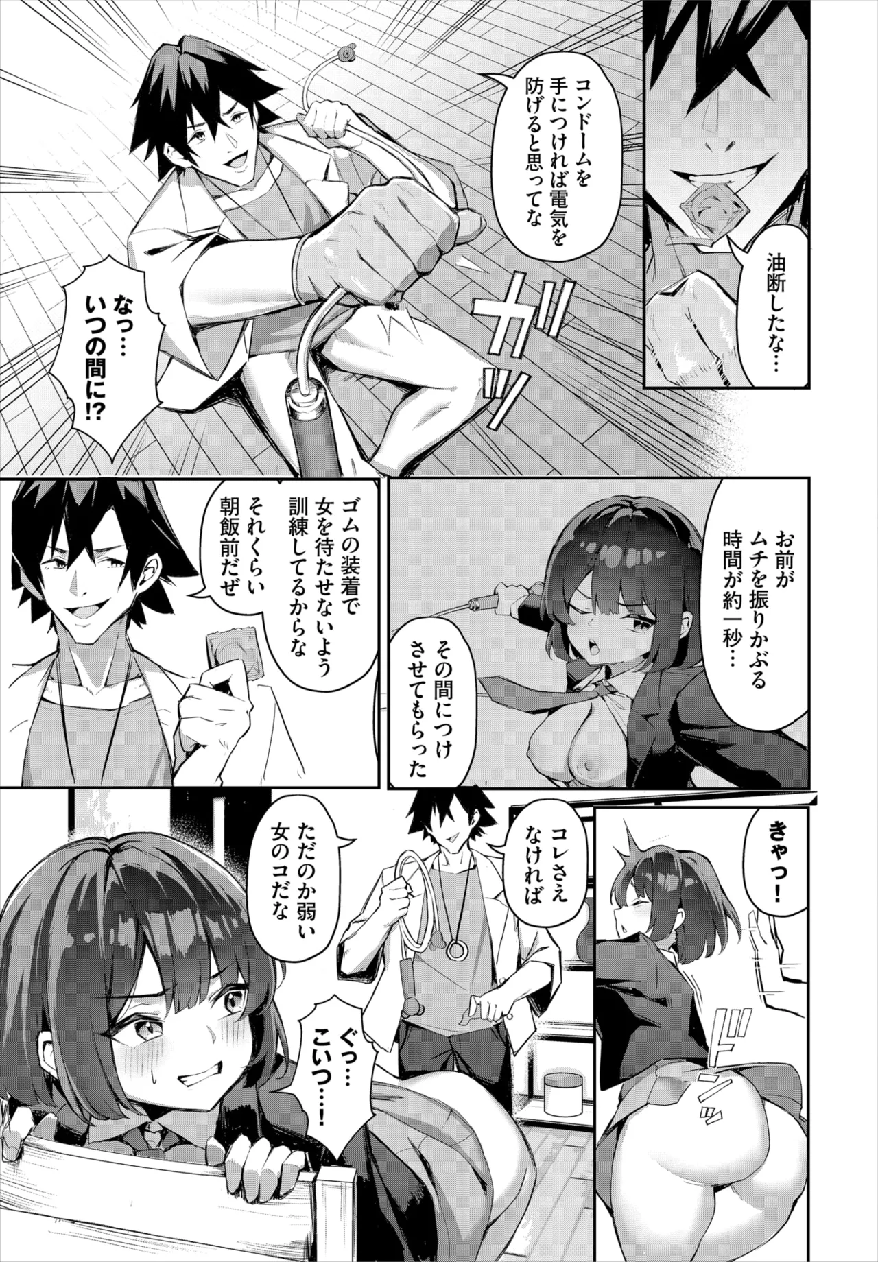 ダスコミ Vol.34 Page.12