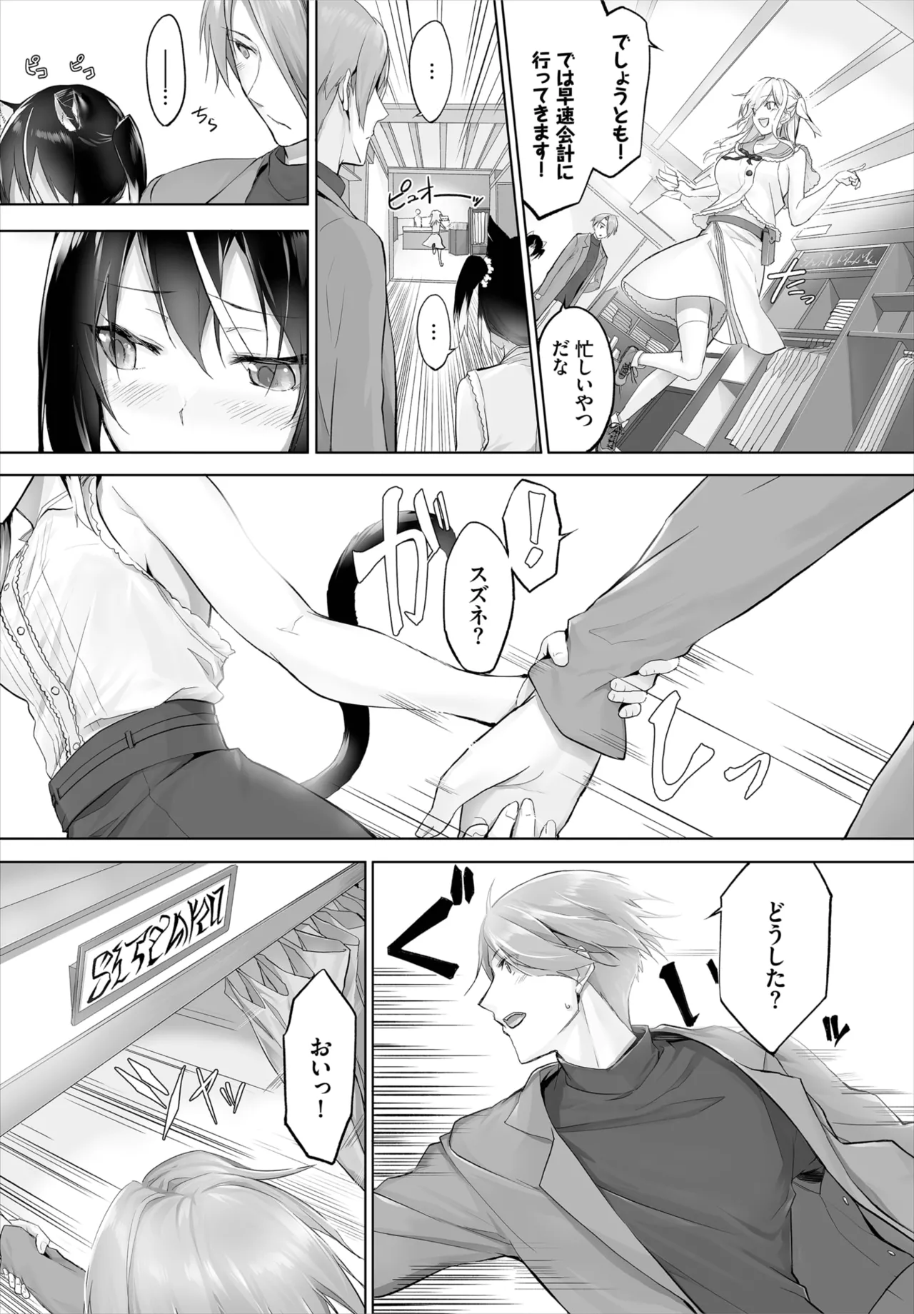 愚か者は猫耳奴隷に依存する～初めての調教生活～ 01-28 Page.161