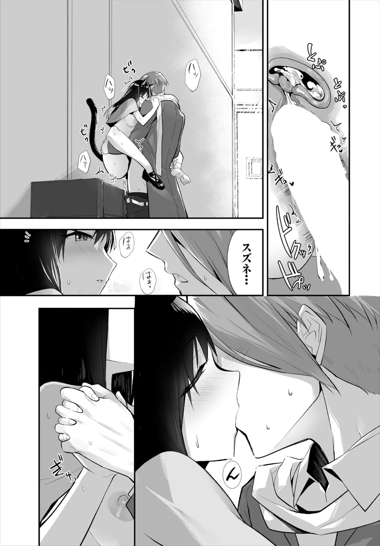愚か者は猫耳奴隷に依存する～初めての調教生活～ 01-28 Page.277