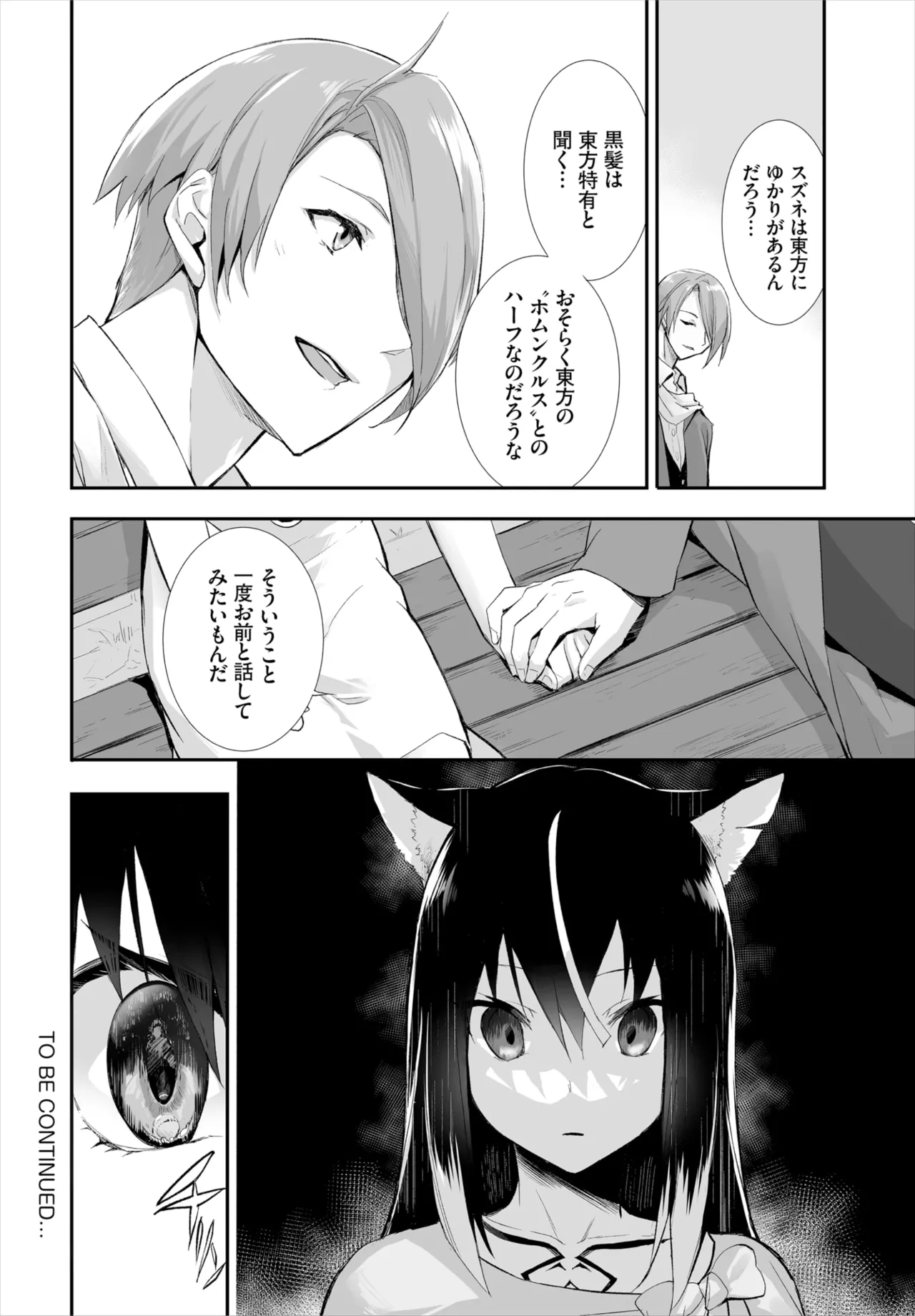 愚か者は猫耳奴隷に依存する～初めての調教生活～ 01-28 Page.282