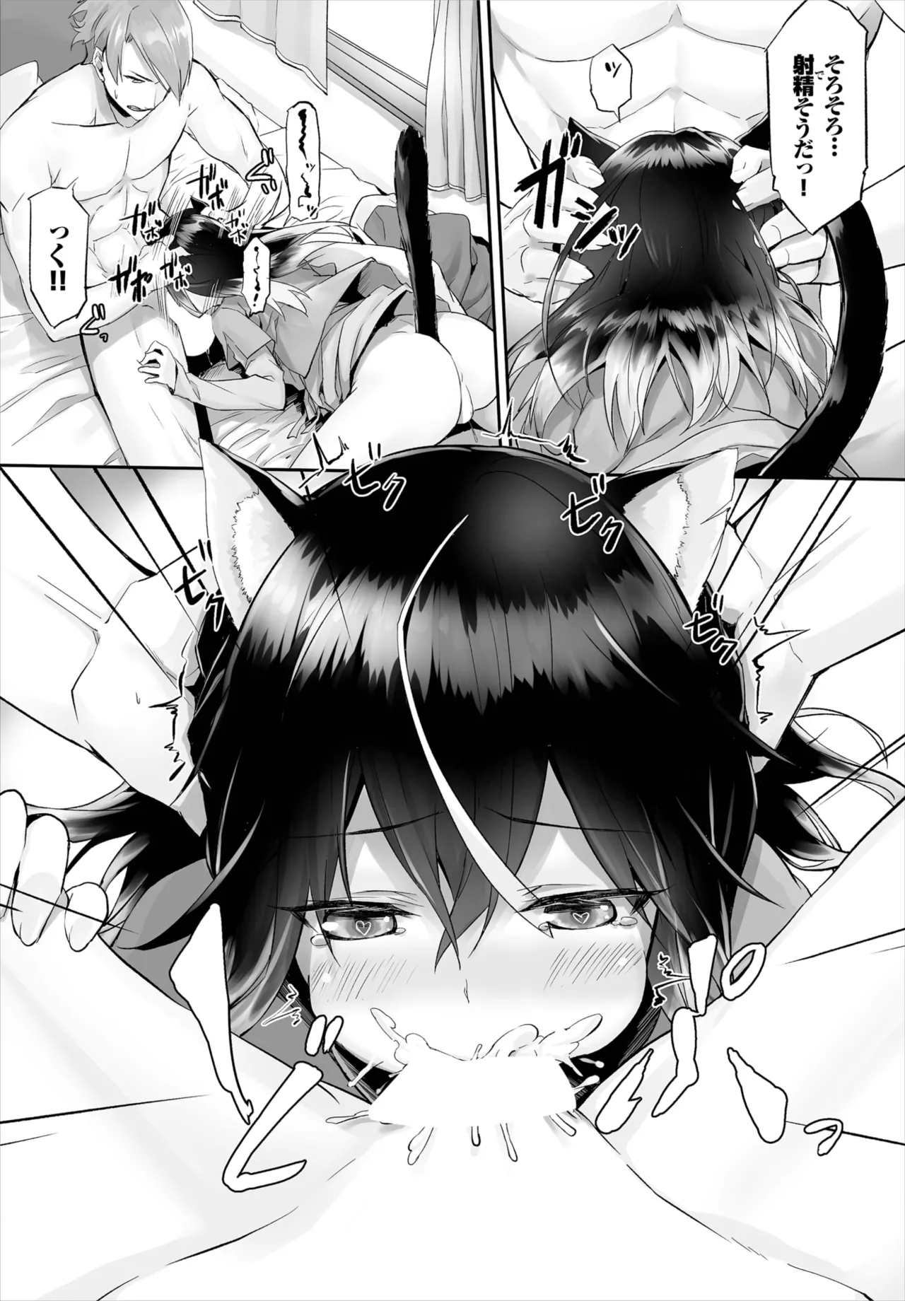 愚か者は猫耳奴隷に依存する～初めての調教生活～ 01-28 Page.29