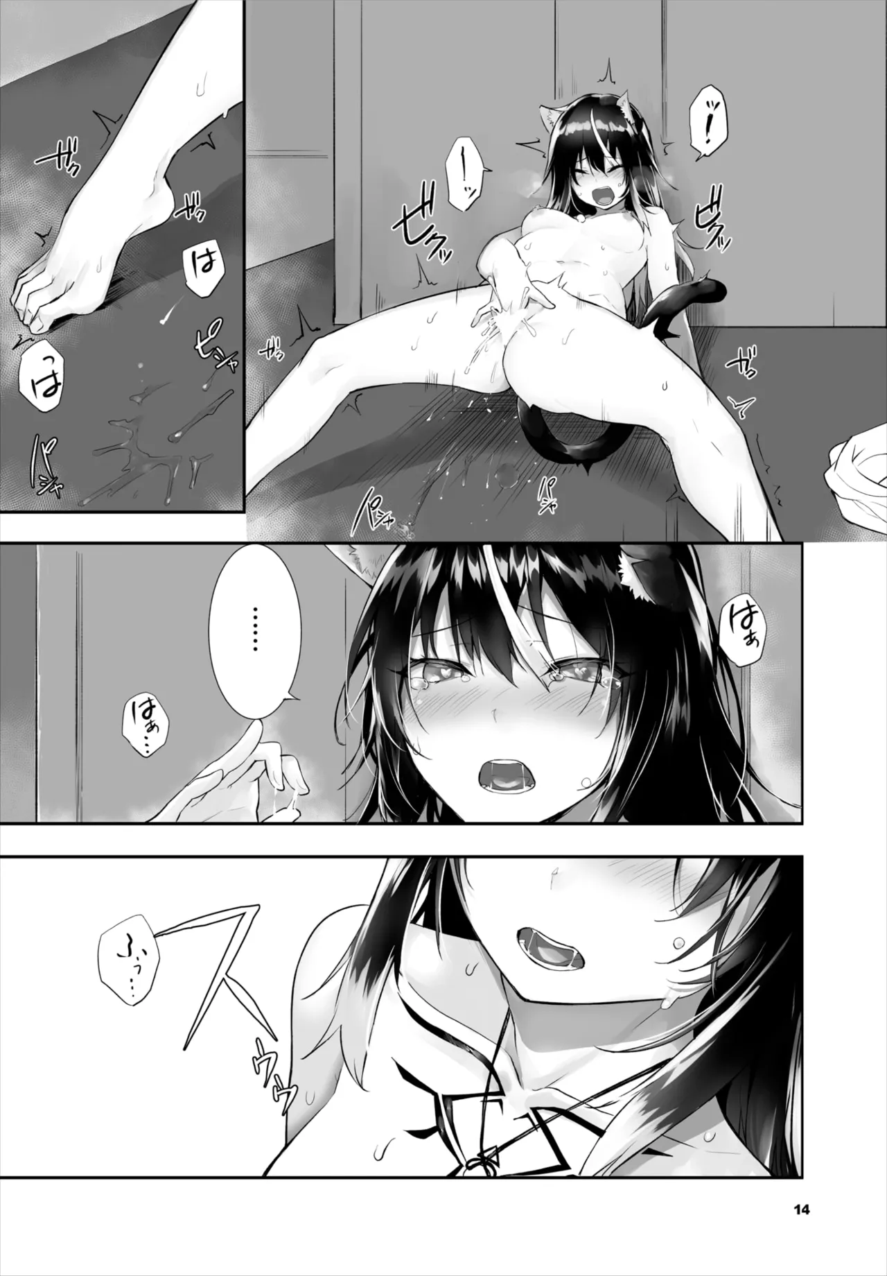 愚か者は猫耳奴隷に依存する～初めての調教生活～ 01-28 Page.320
