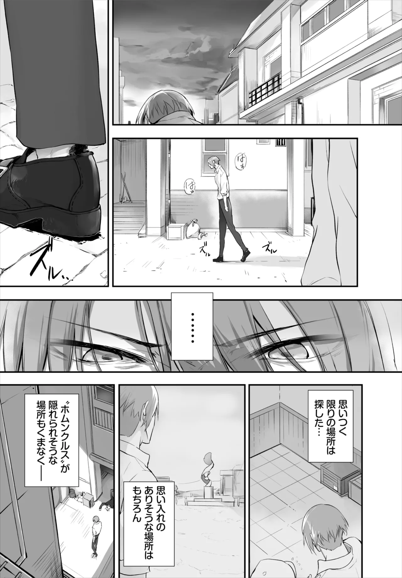 愚か者は猫耳奴隷に依存する～初めての調教生活～ 01-28 Page.322