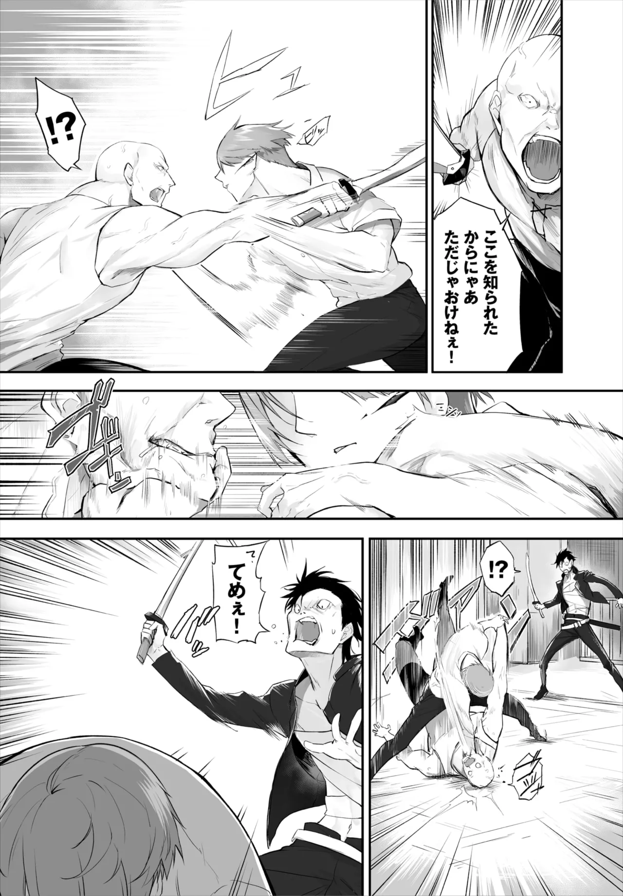 愚か者は猫耳奴隷に依存する～初めての調教生活～ 01-28 Page.324
